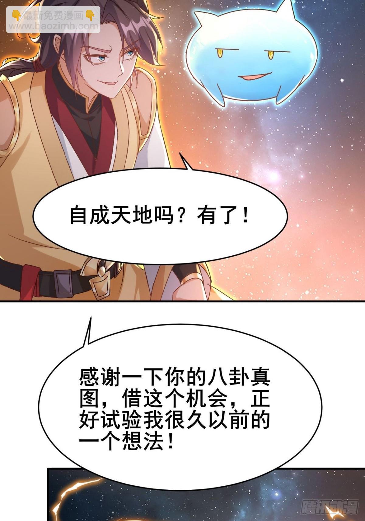 第13话 我要你的命-第14话