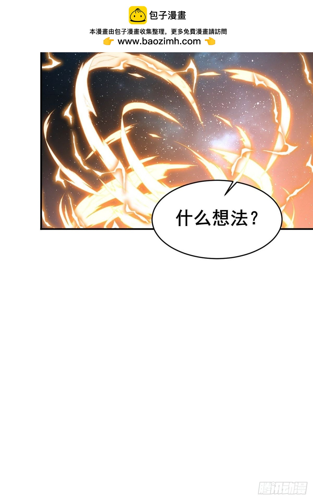 第13话 我要你的命-第14话