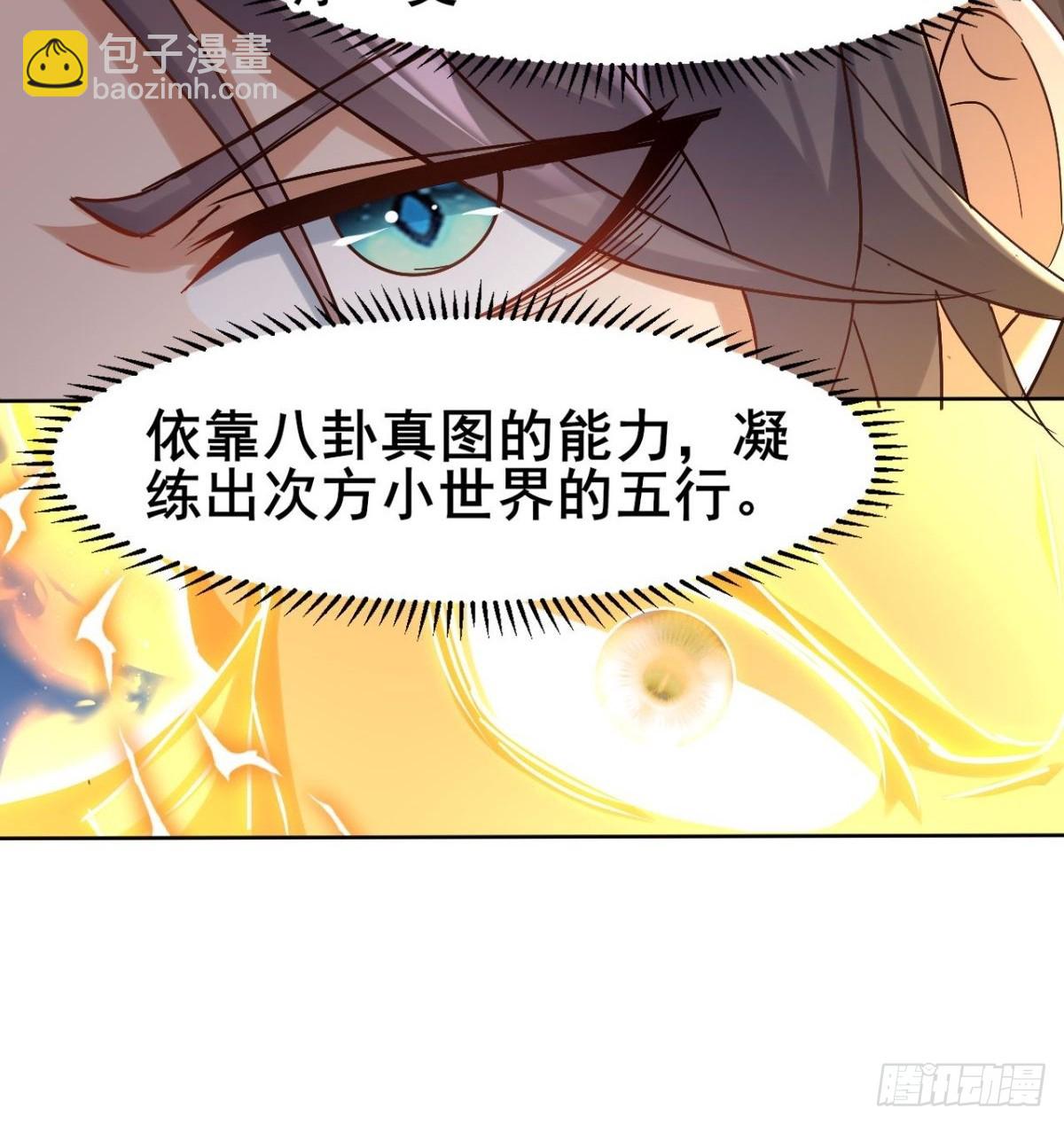 第13话 我要你的命-第14话