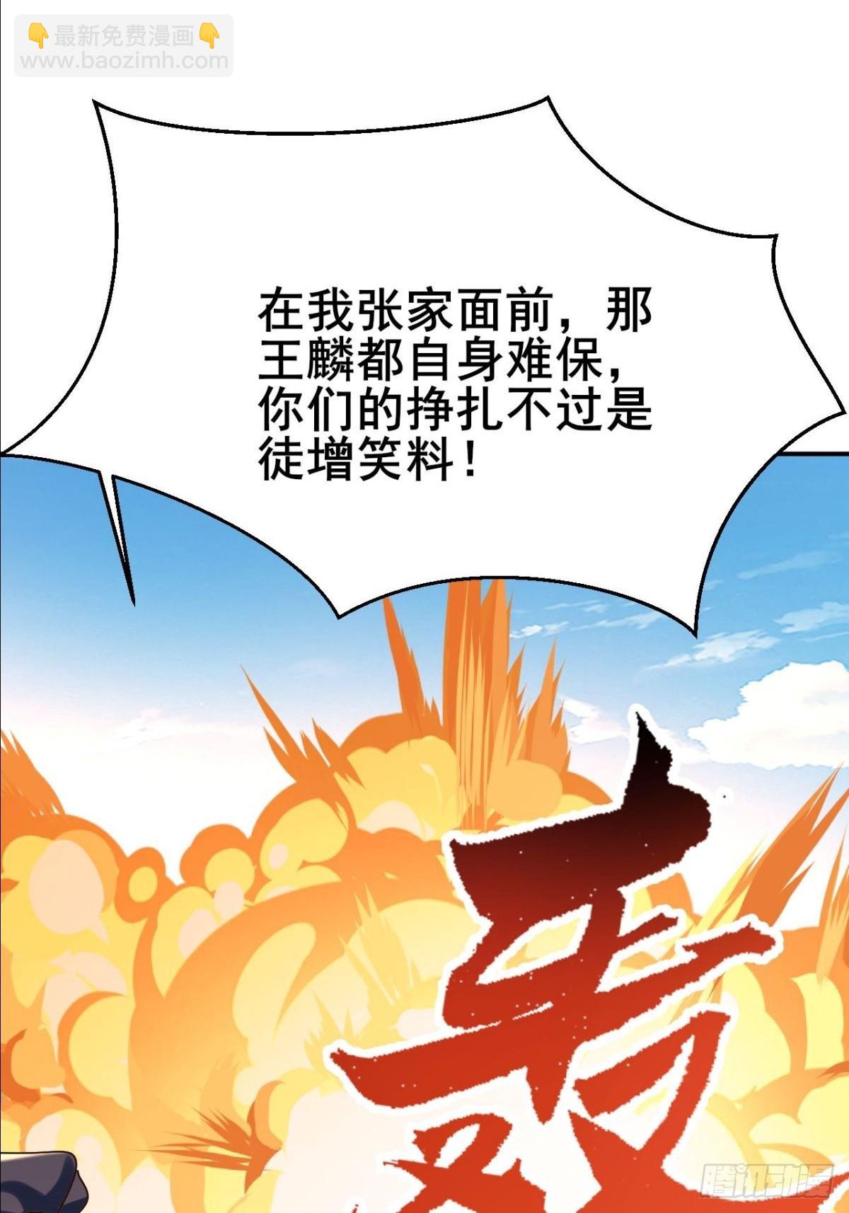 第13话 我要你的命-第14话