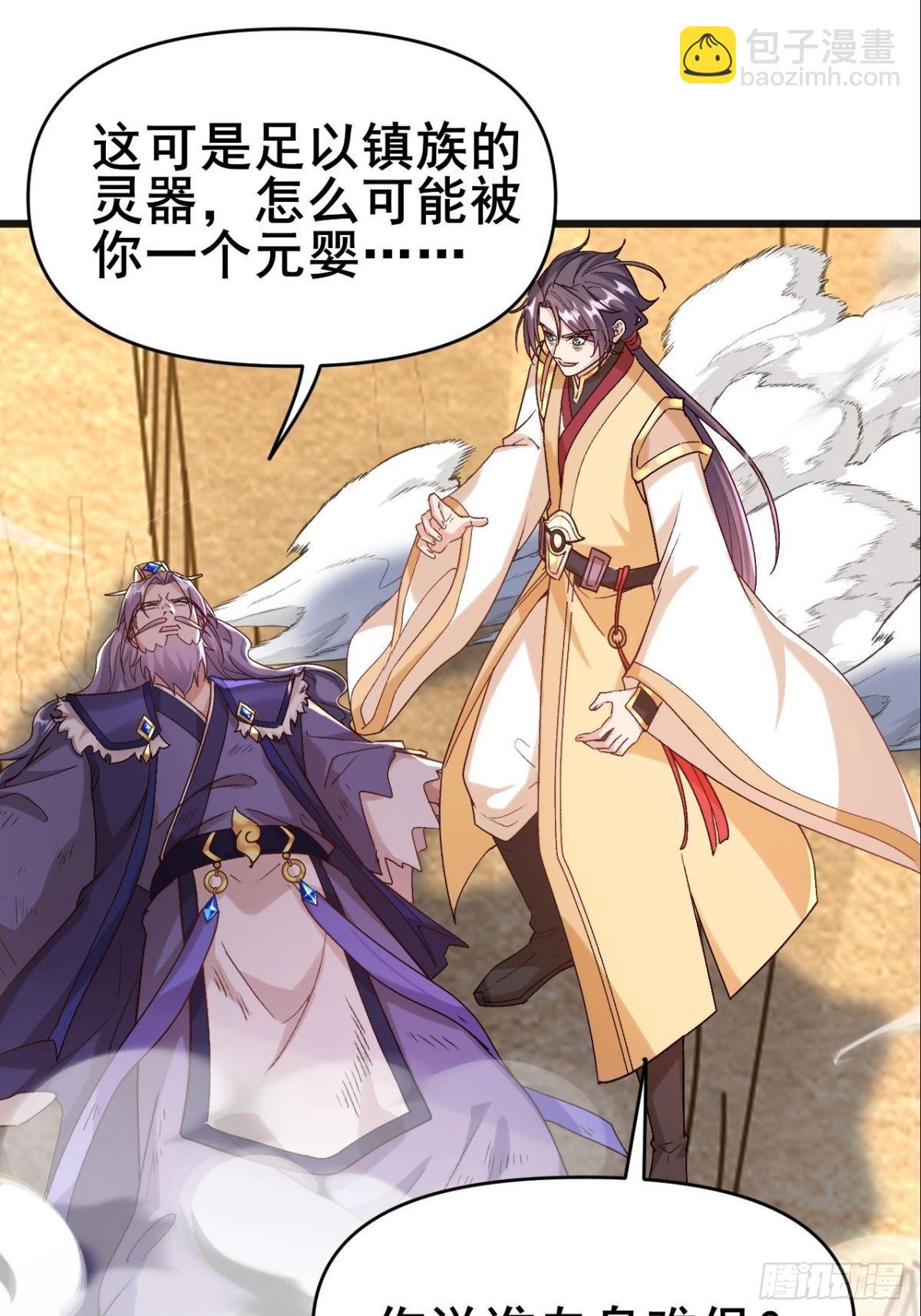 第13话 我要你的命-第14话