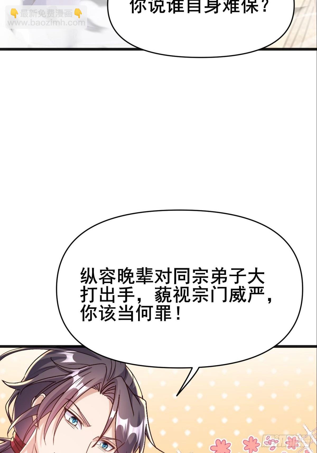 第13话 我要你的命-第14话