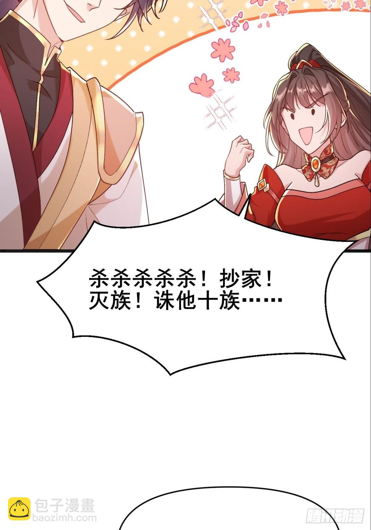 第13话 我要你的命-第14话