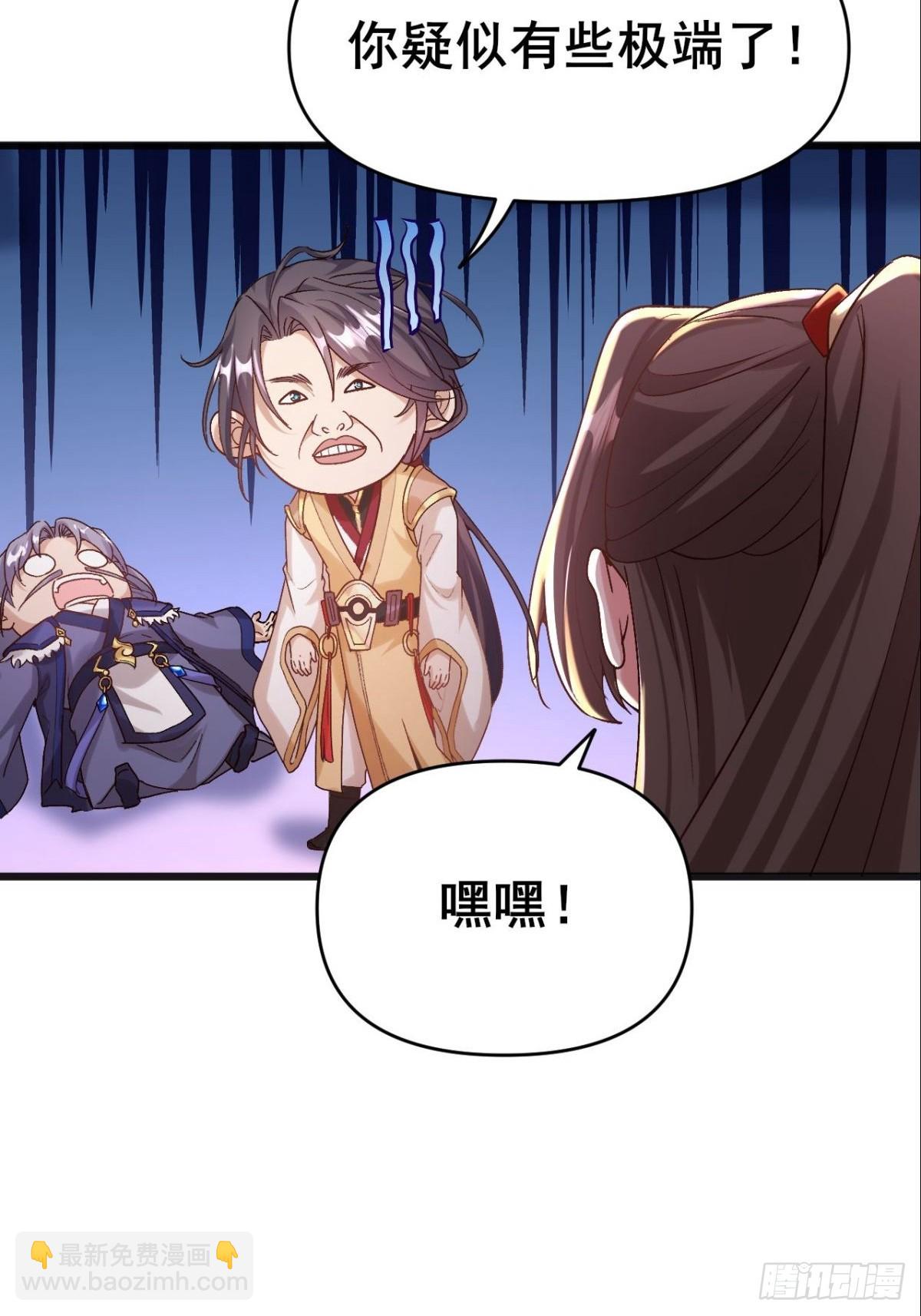 第13话 我要你的命-第14话