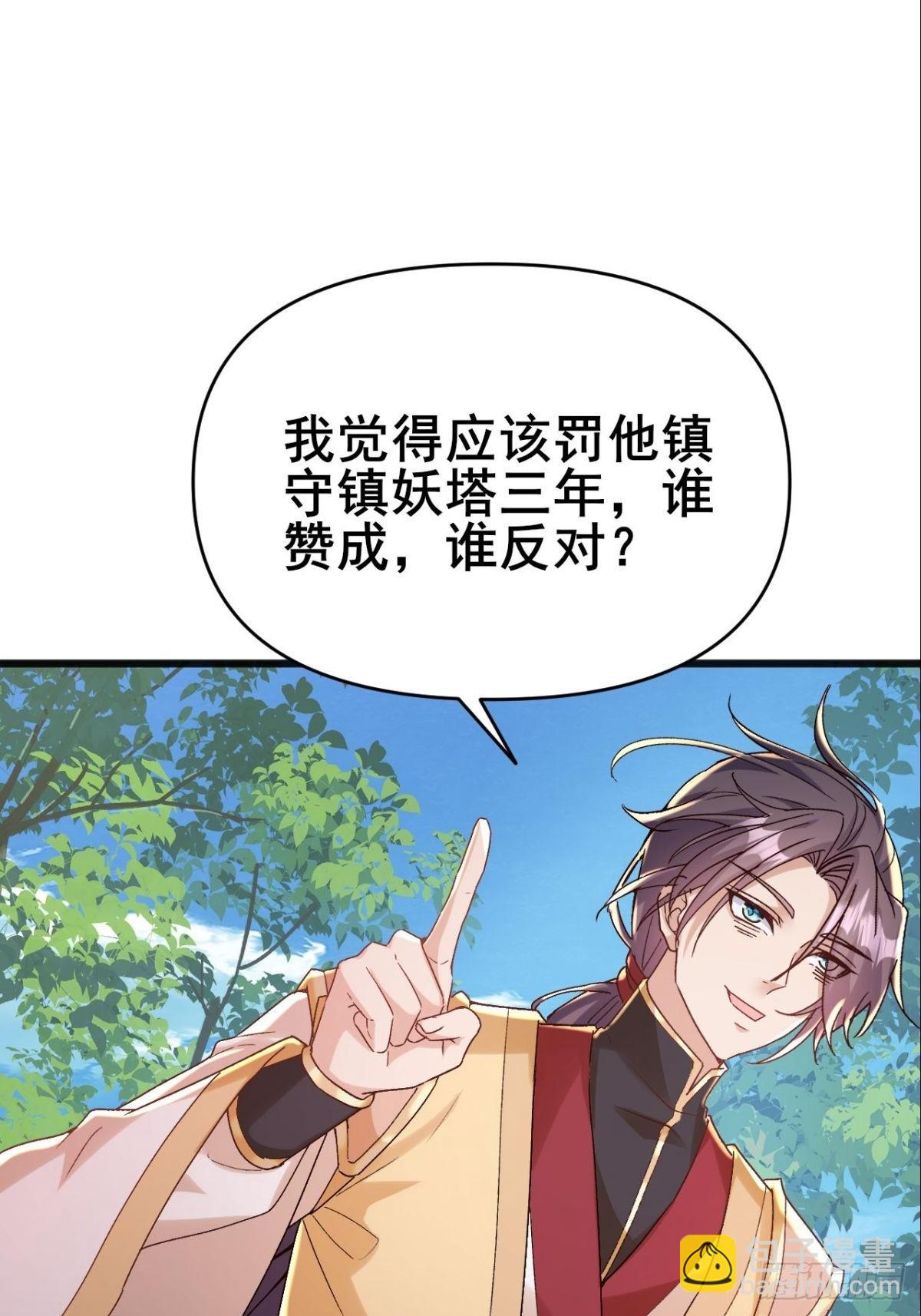 第13话 我要你的命-第14话