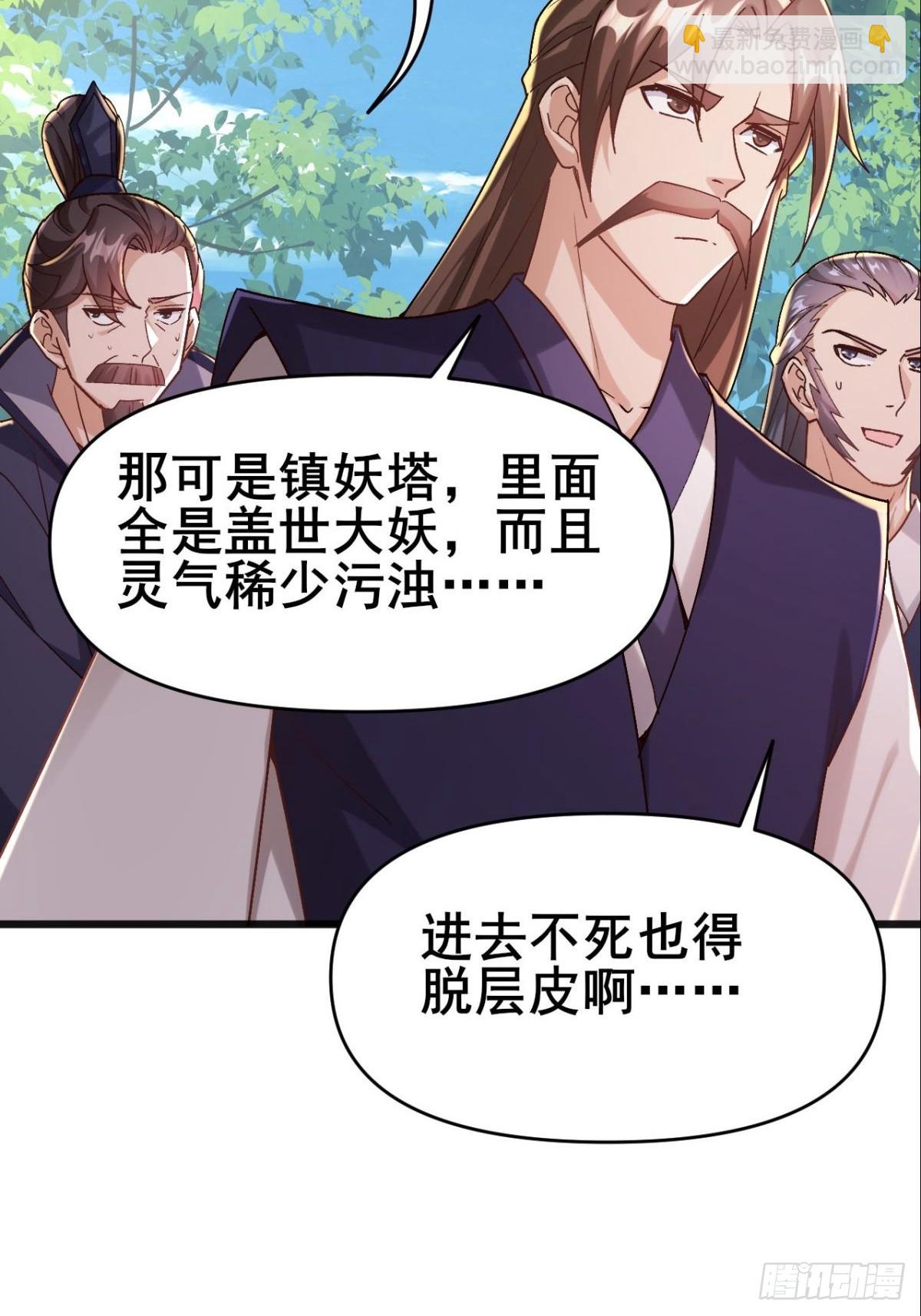 第13话 我要你的命-第14话