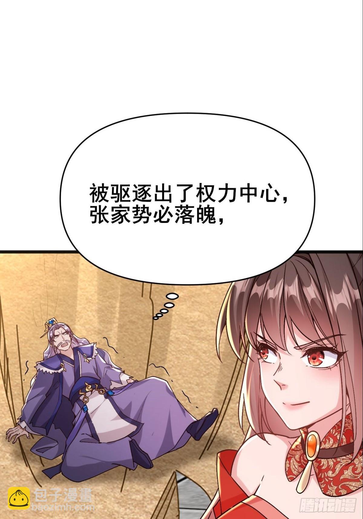 第13话 我要你的命-第14话