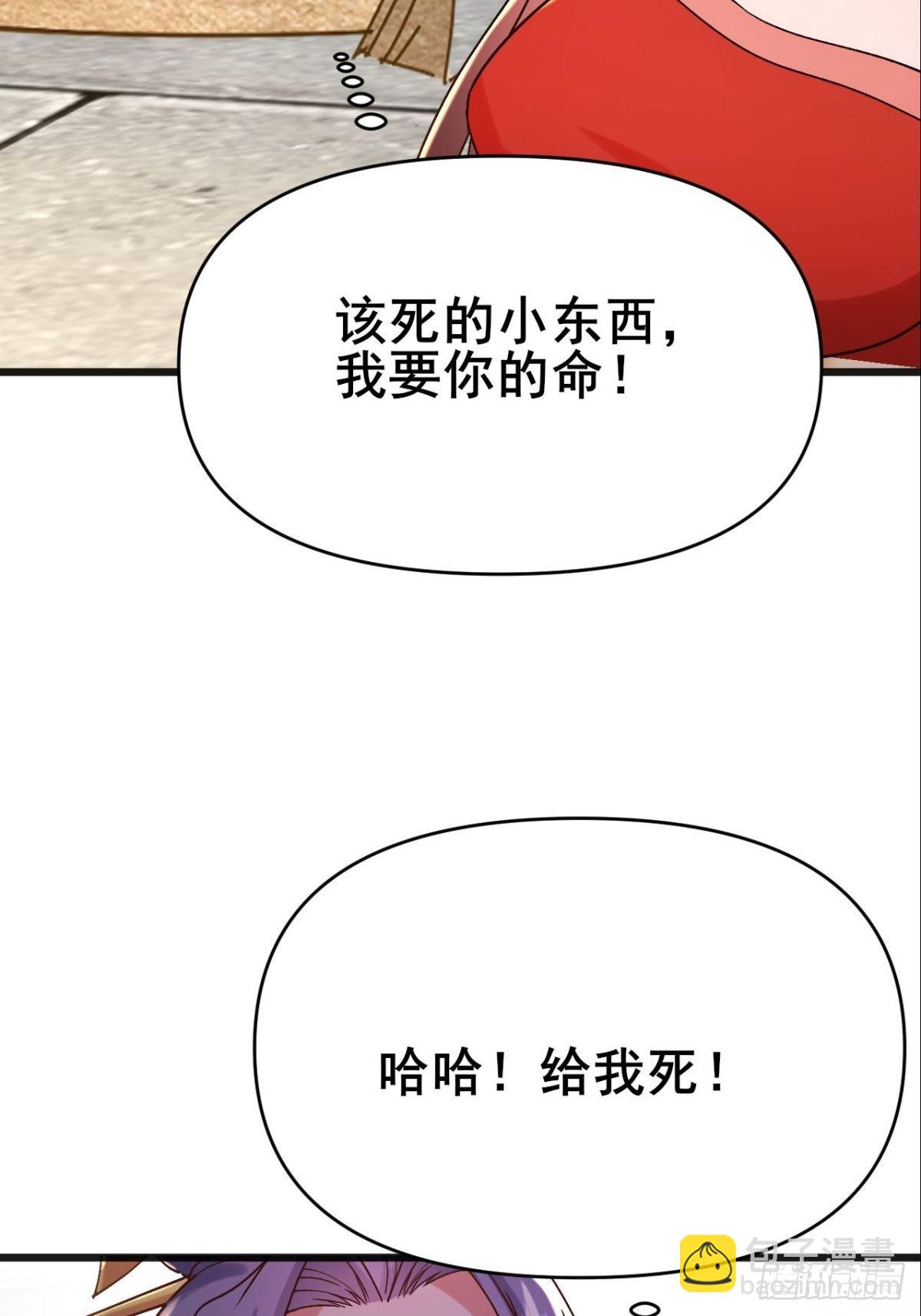 第13话 我要你的命-第14话