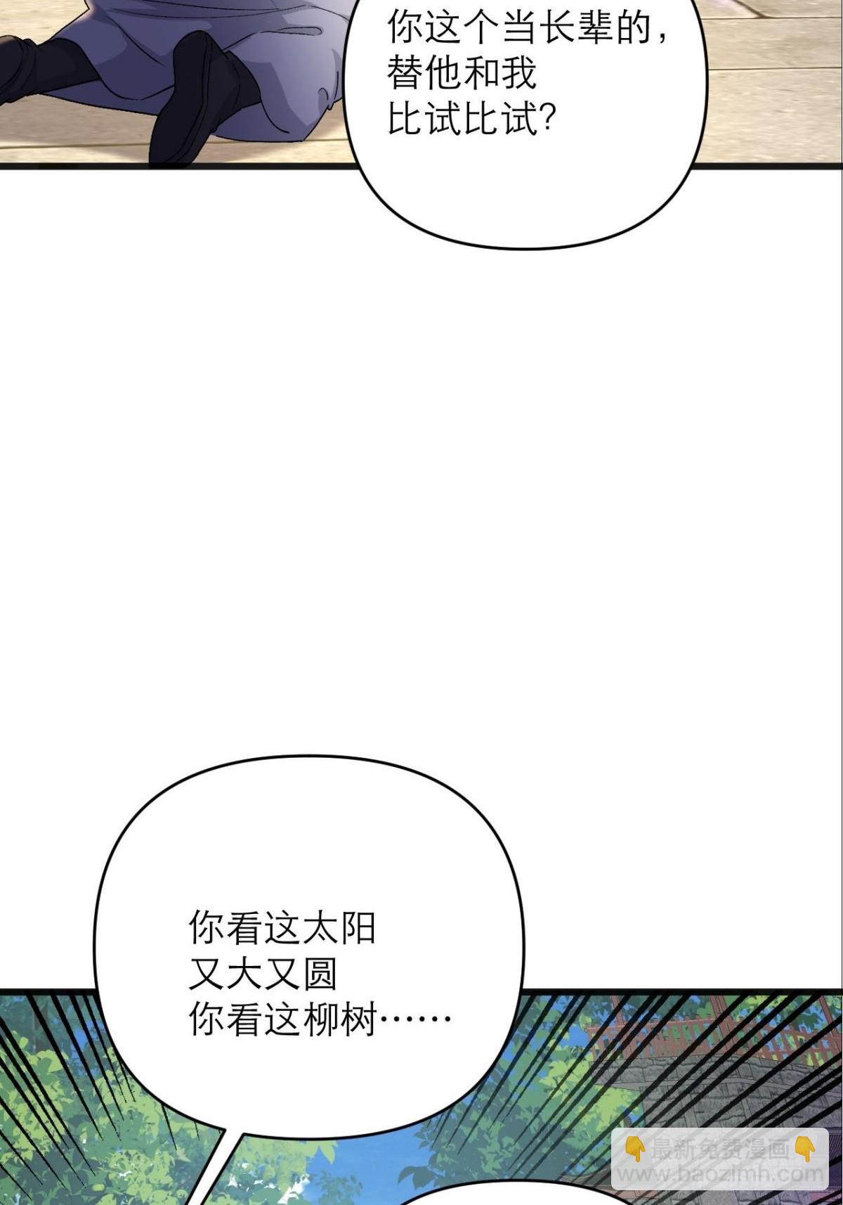 第15话 强制唱跳rap(1/2)-第16话