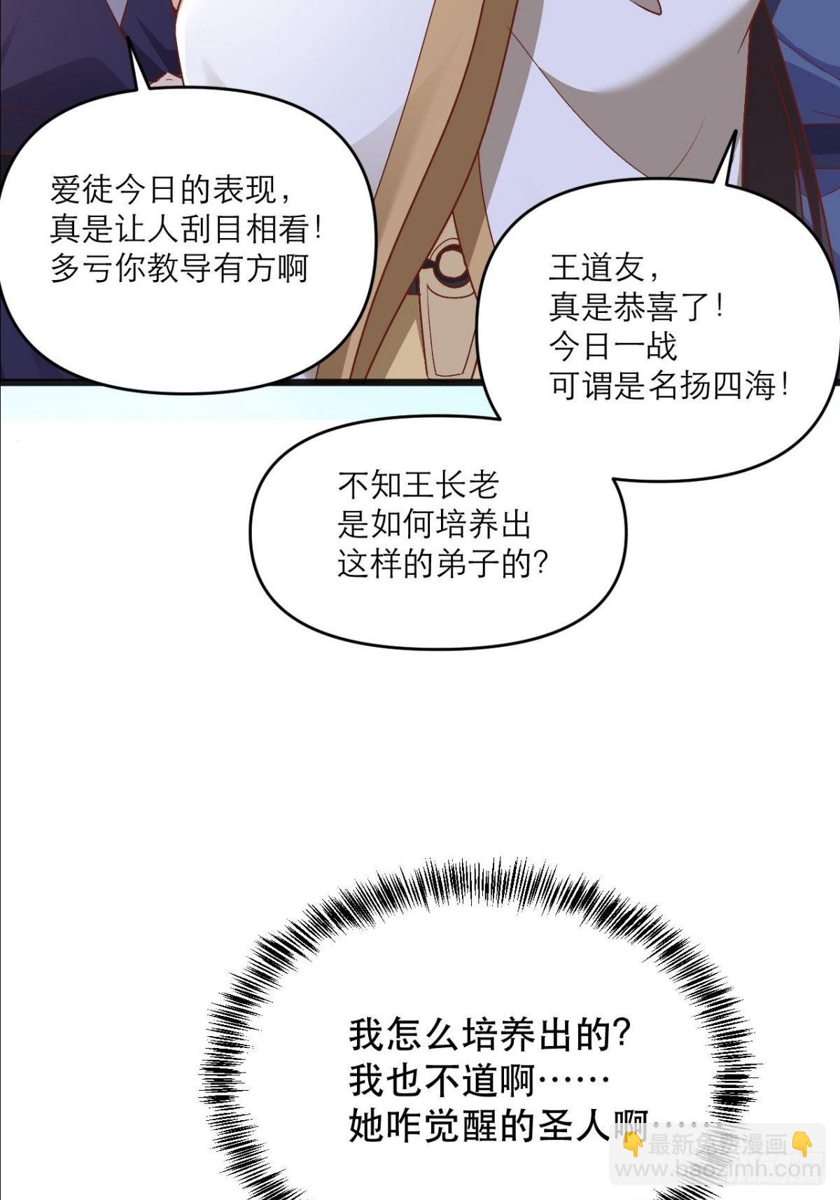 第15话 强制唱跳rap(1/2)-第16话