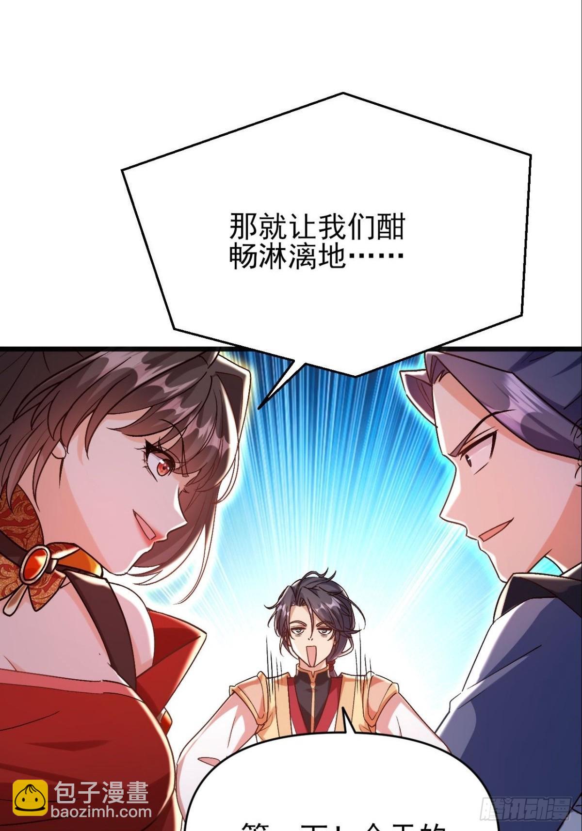 第17话 妍儿你在怪我？-第18话