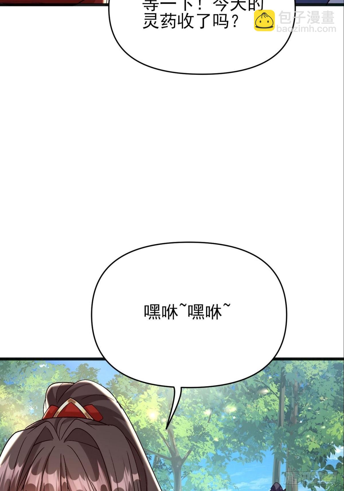 第17话 妍儿你在怪我？-第18话