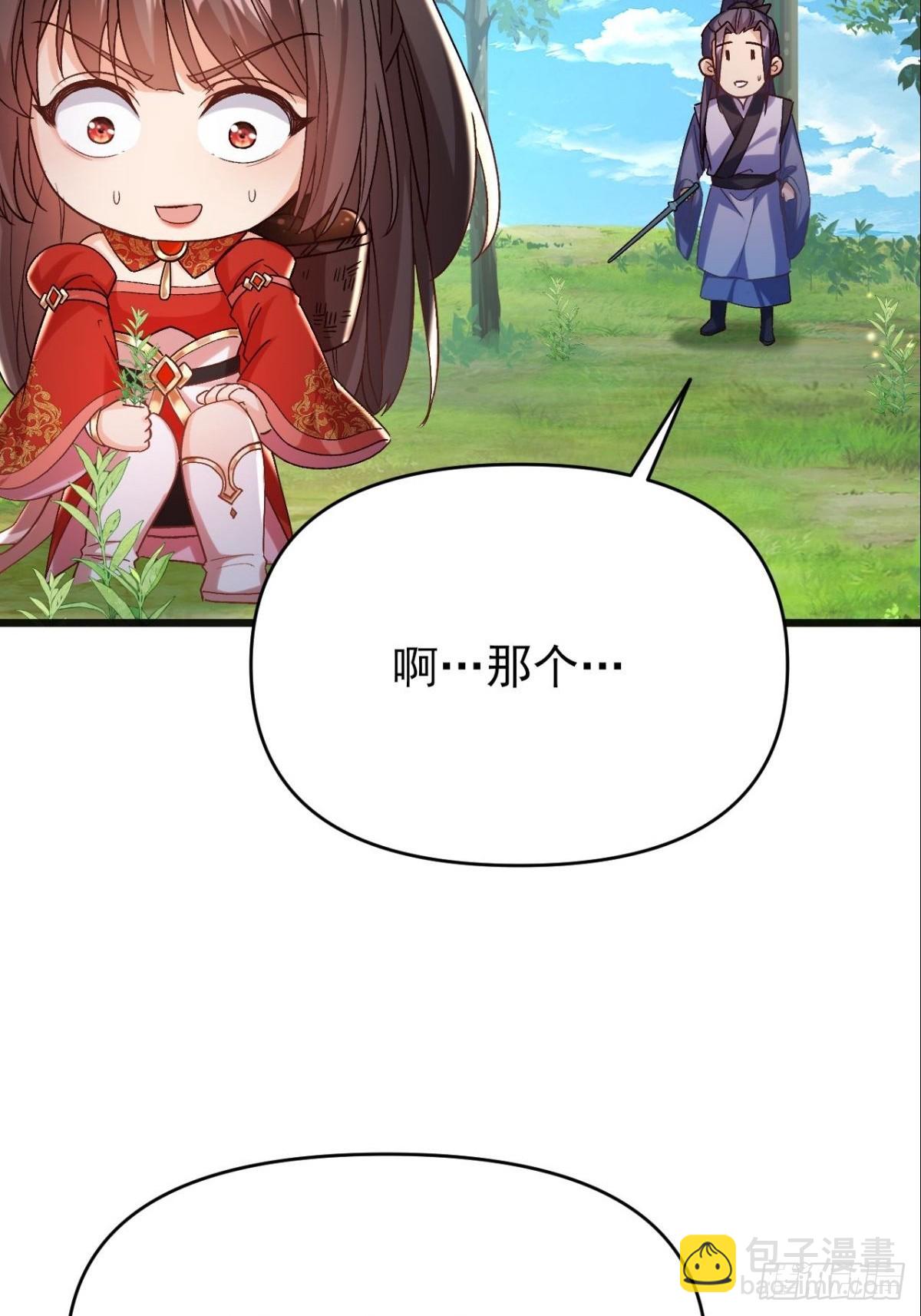 第17话 妍儿你在怪我？-第18话