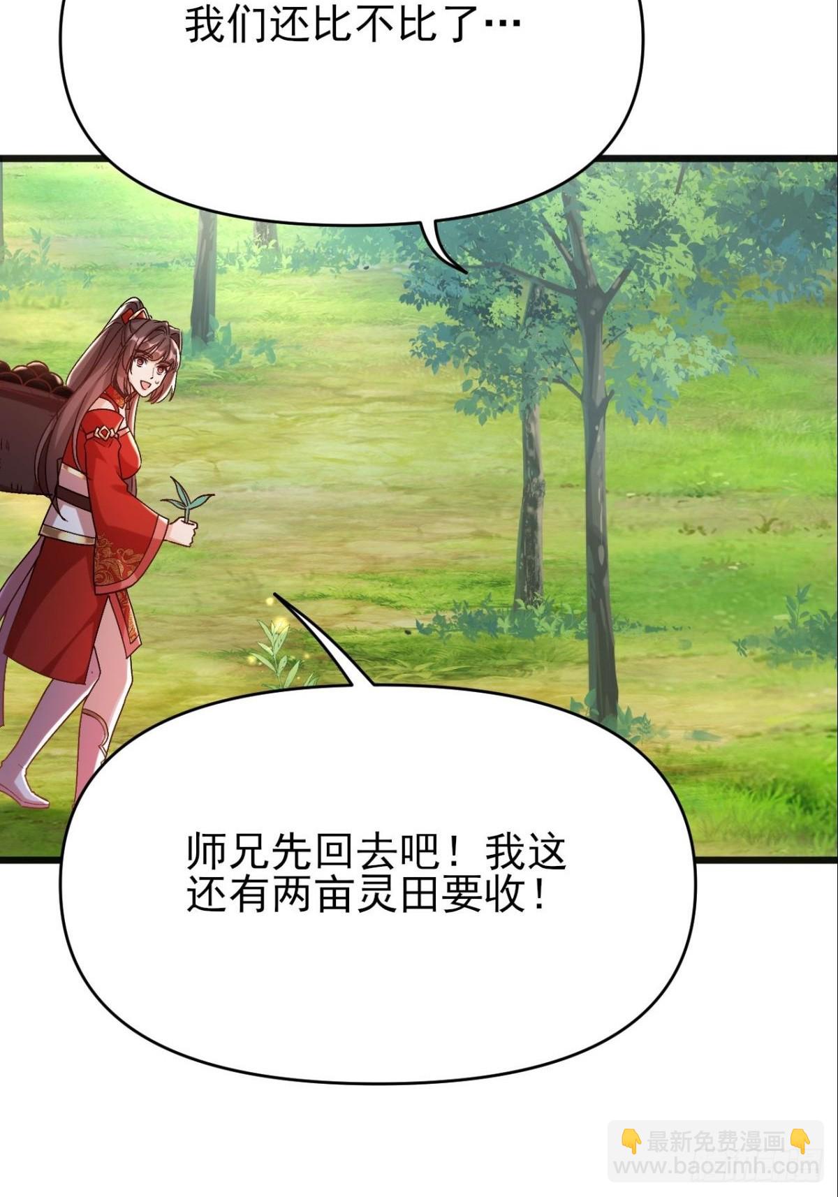 第17话 妍儿你在怪我？-第18话