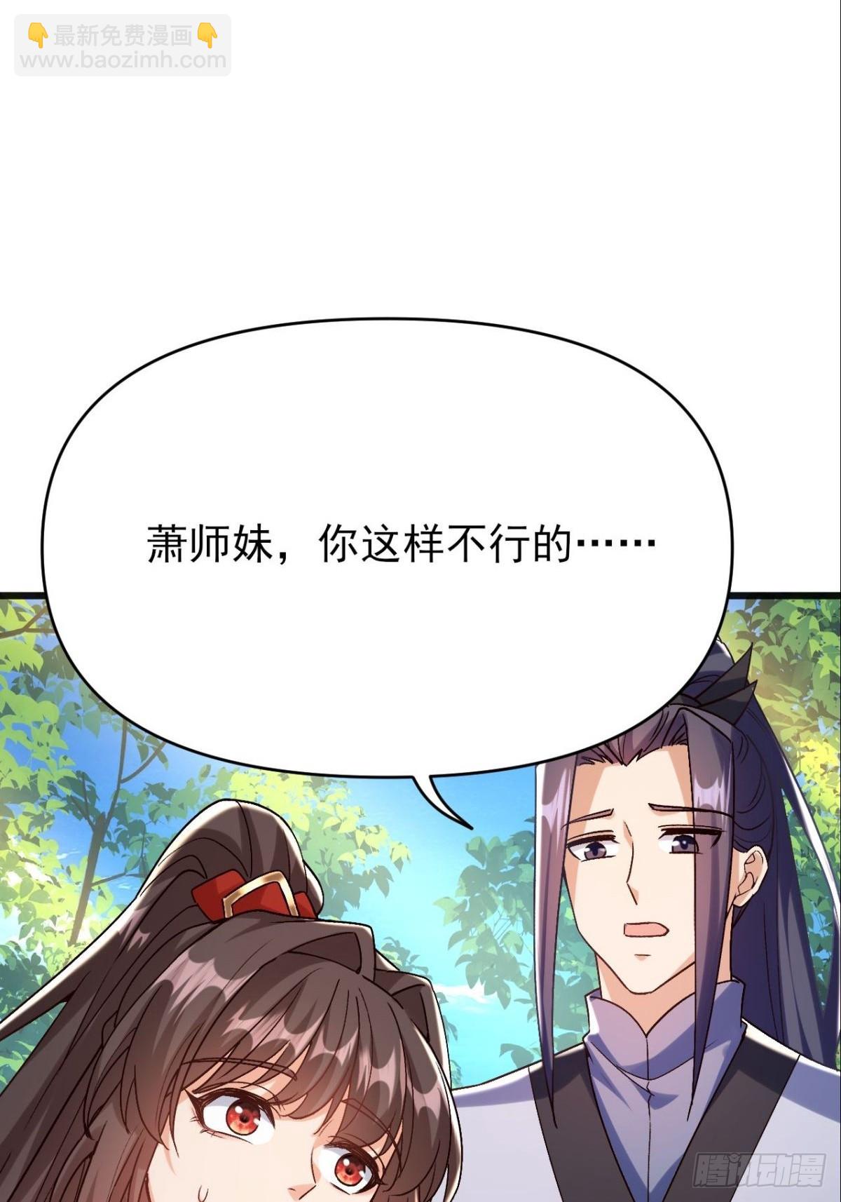 第17话 妍儿你在怪我？-第18话