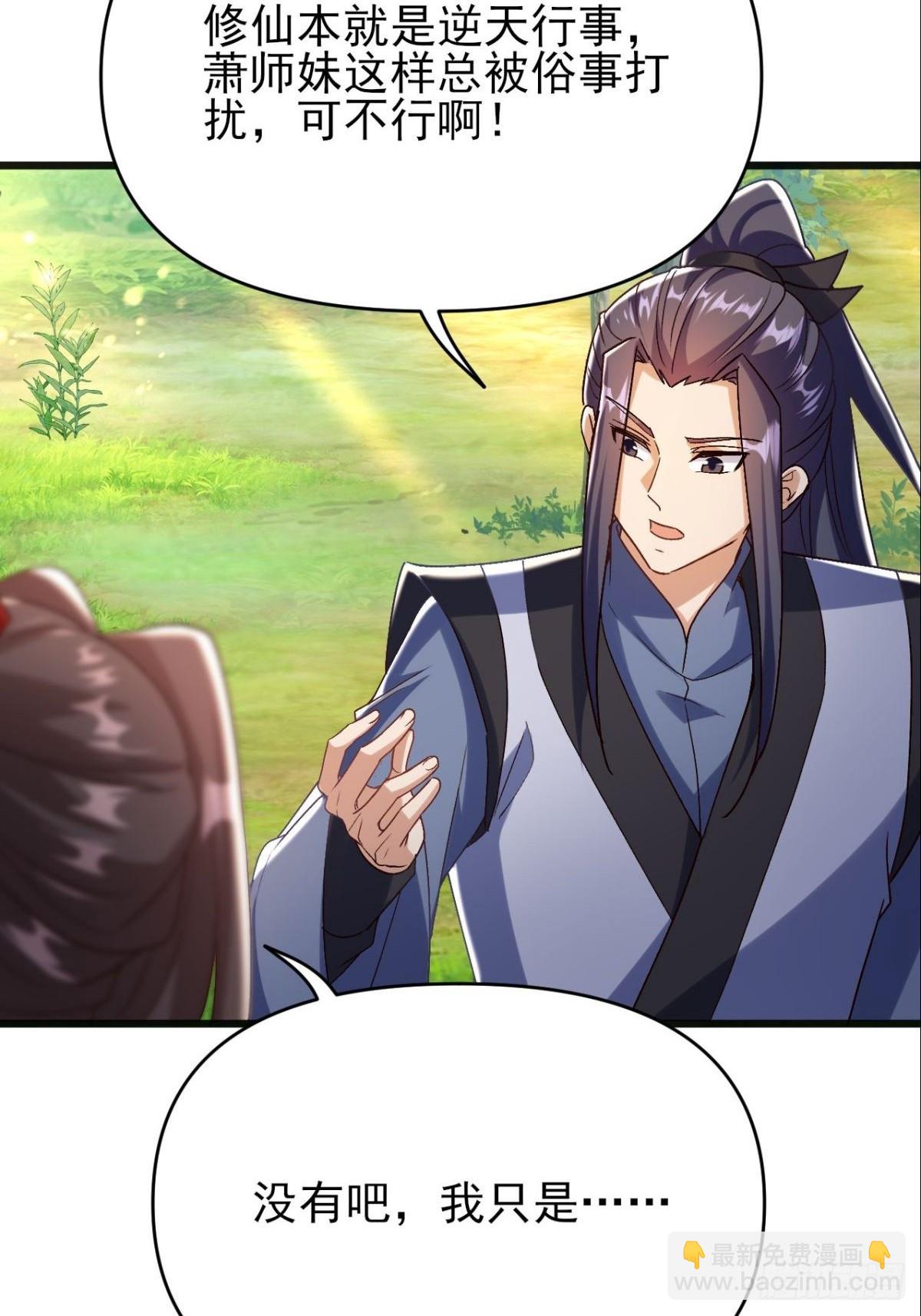 第17话 妍儿你在怪我？-第18话