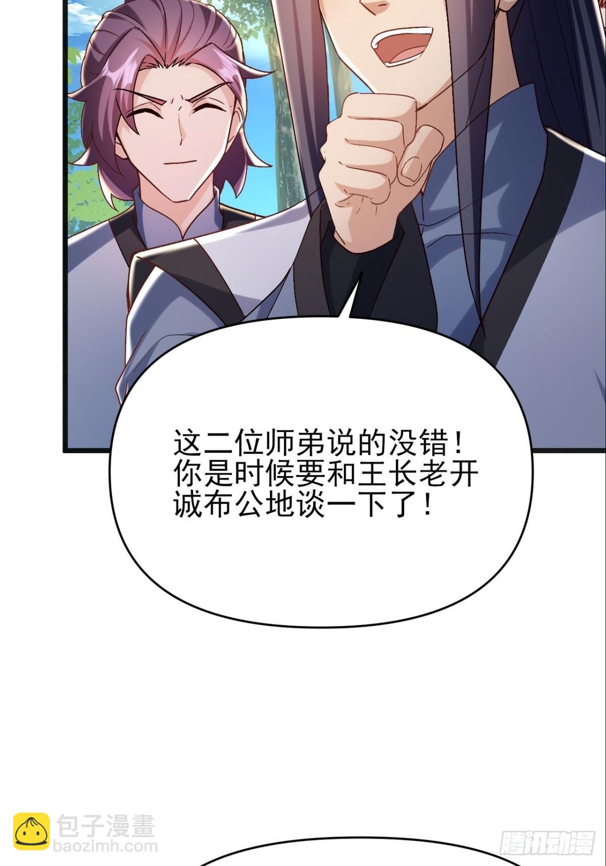 第17话 妍儿你在怪我？-第18话