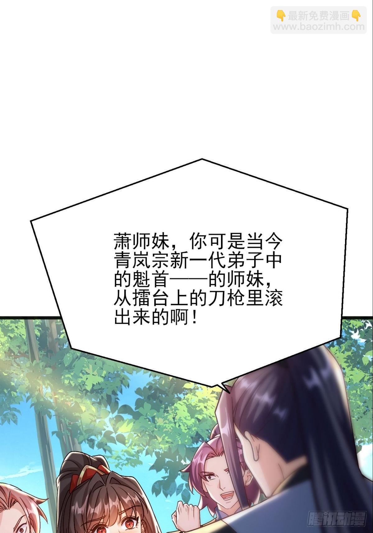 第17话 妍儿你在怪我？-第18话