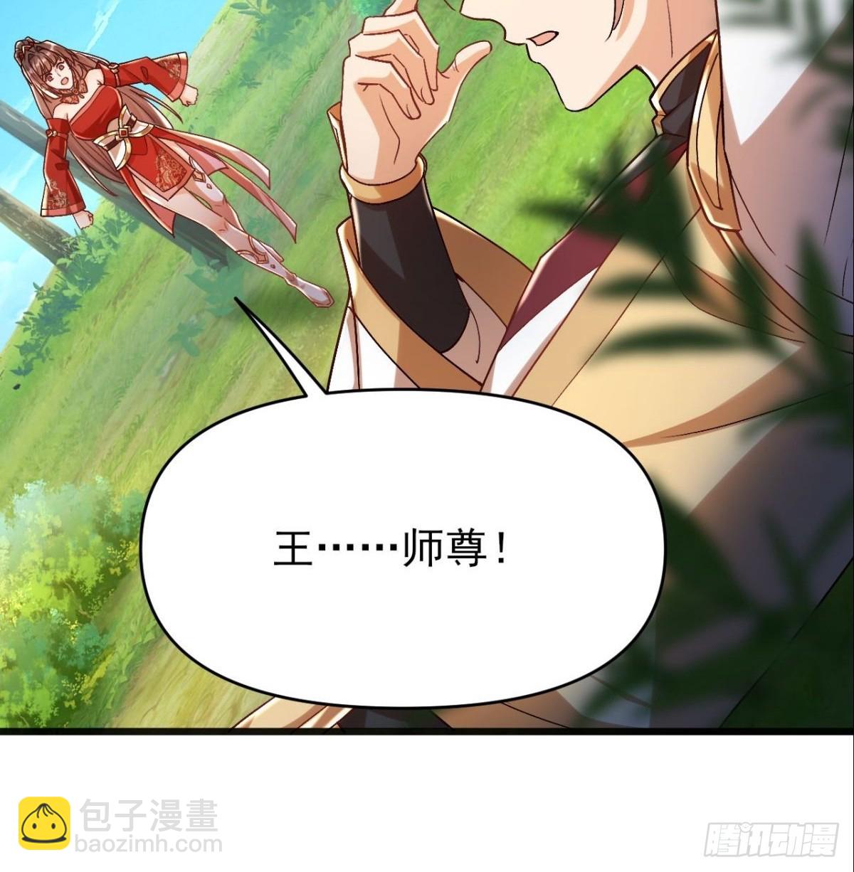 第17话 妍儿你在怪我？-第18话