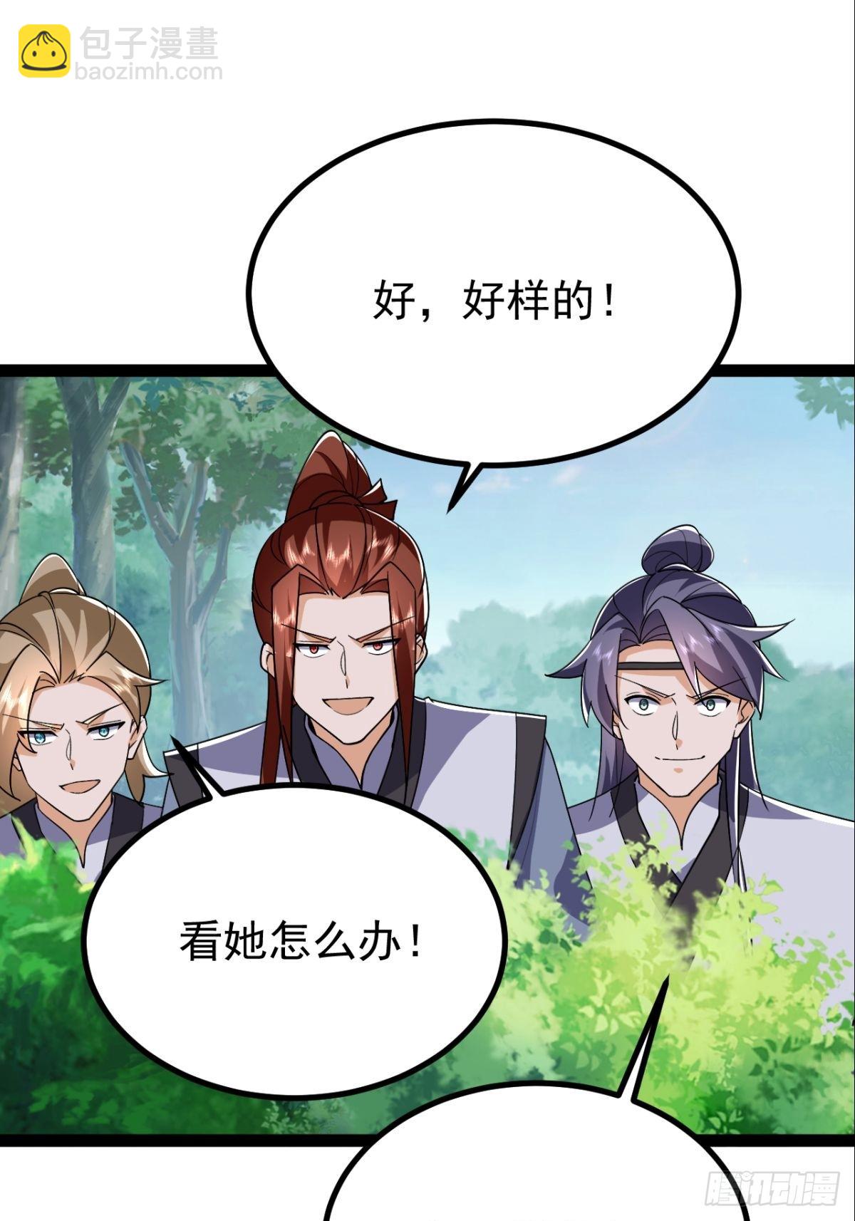 第17话 妍儿你在怪我？-第18话