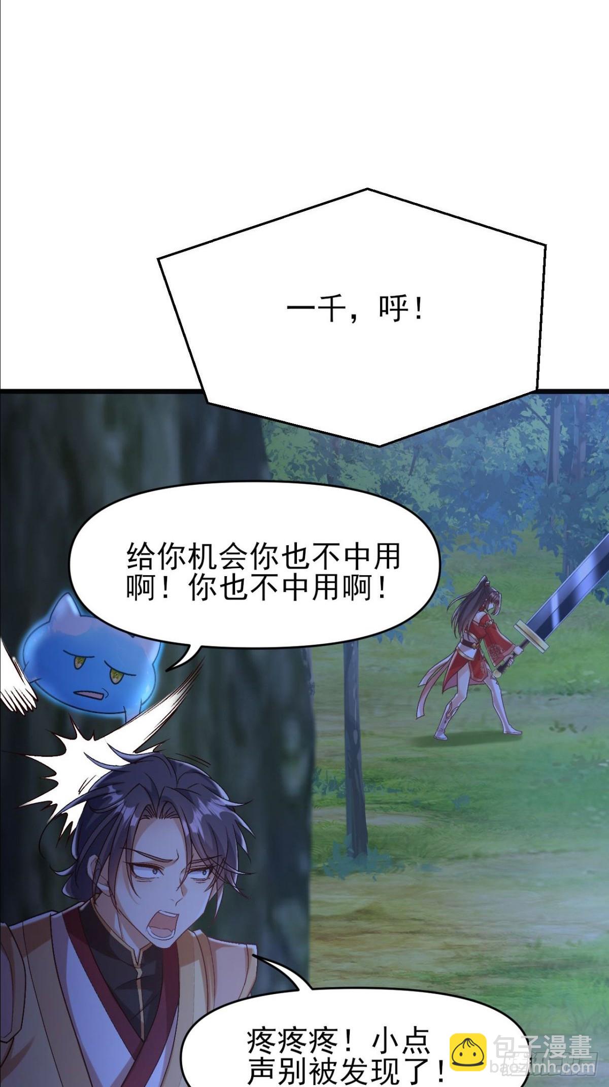 第17话 妍儿你在怪我？-第18话