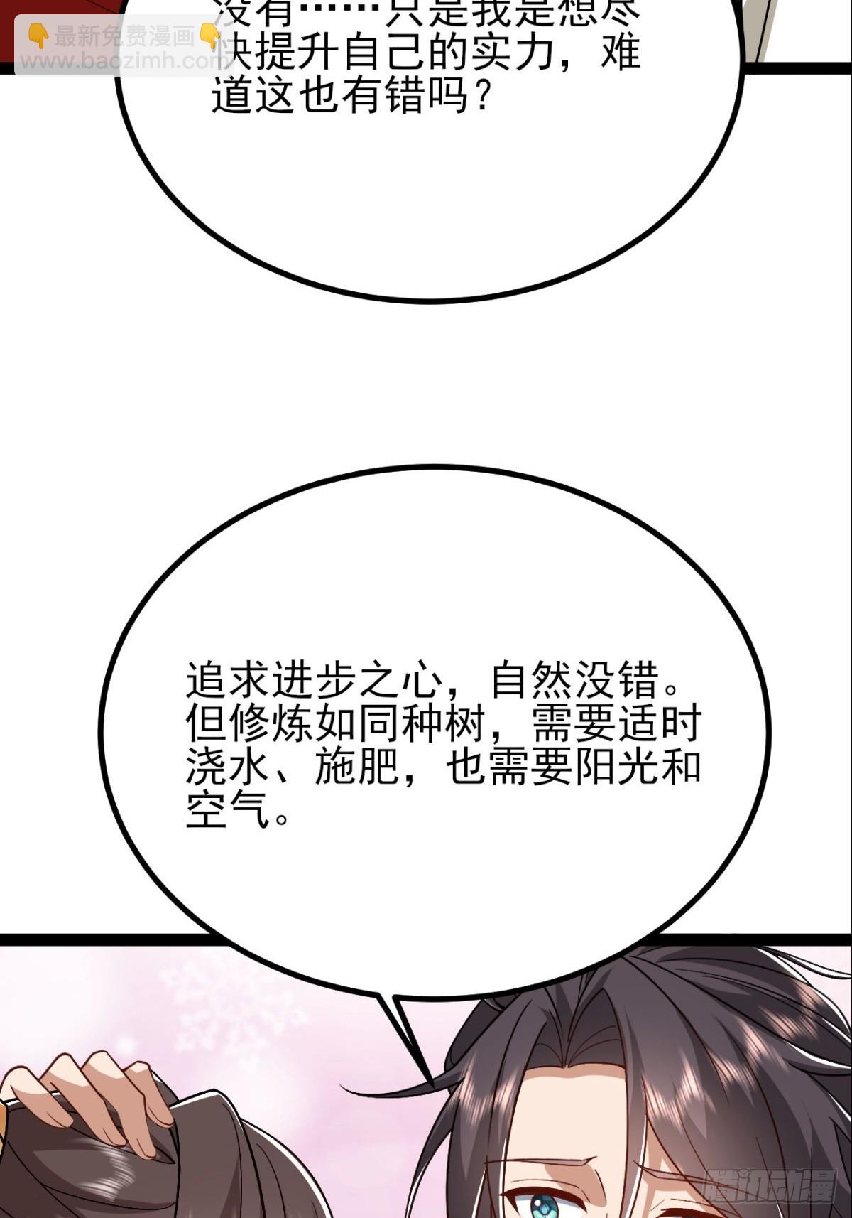 第17话 妍儿你在怪我？-第18话