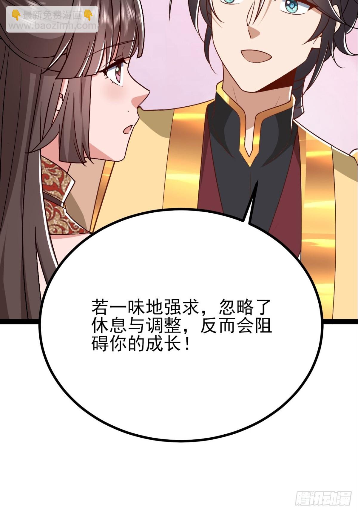 第17话 妍儿你在怪我？-第18话