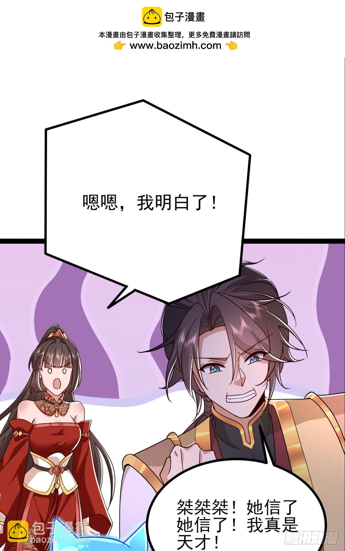 第17话 妍儿你在怪我？-第18话