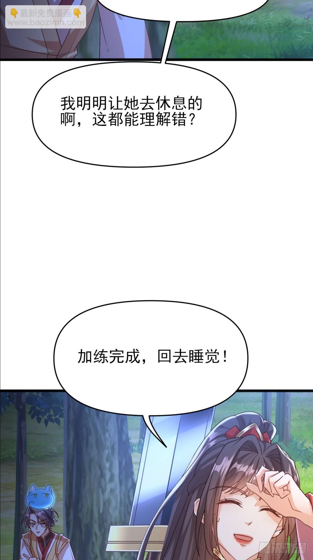 第17话 妍儿你在怪我？-第18话