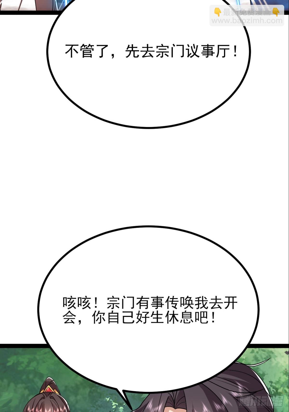 第17话 妍儿你在怪我？-第18话