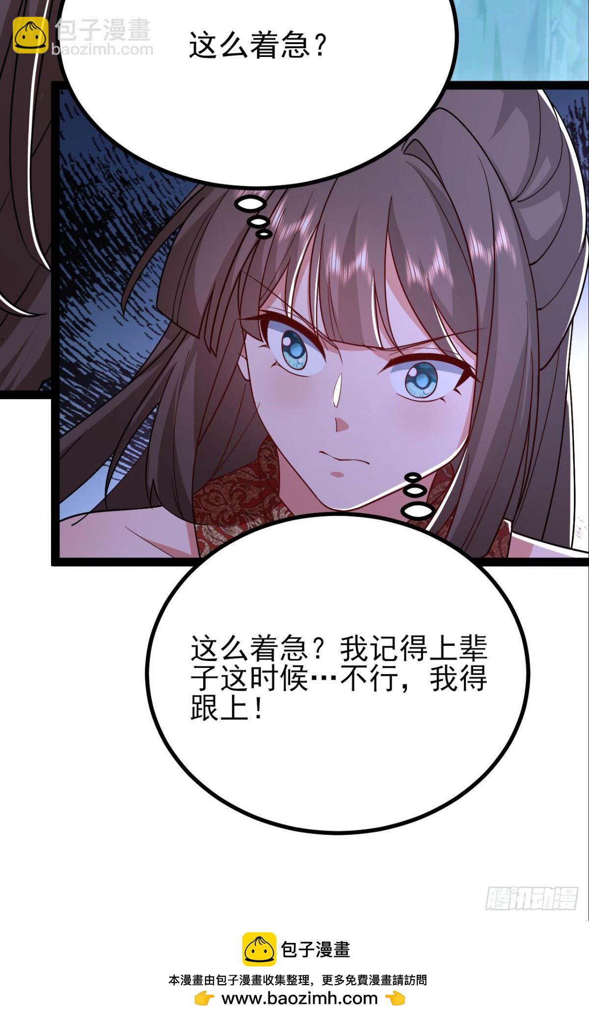 第17话 妍儿你在怪我？-第18话