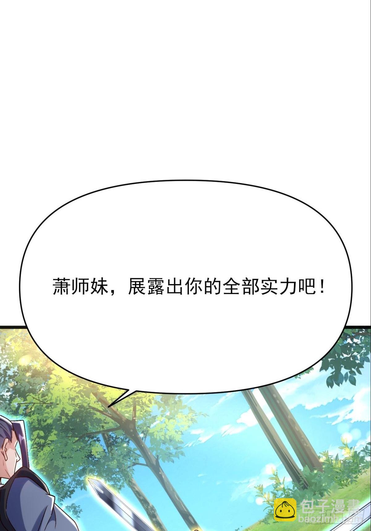 第17话 妍儿你在怪我？-第18话