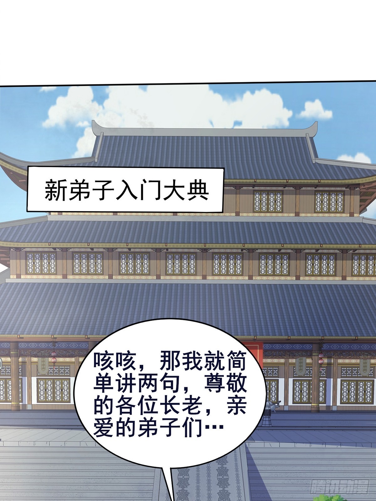 第1话 宗门刺客竟是我自己(1/2)-第2话