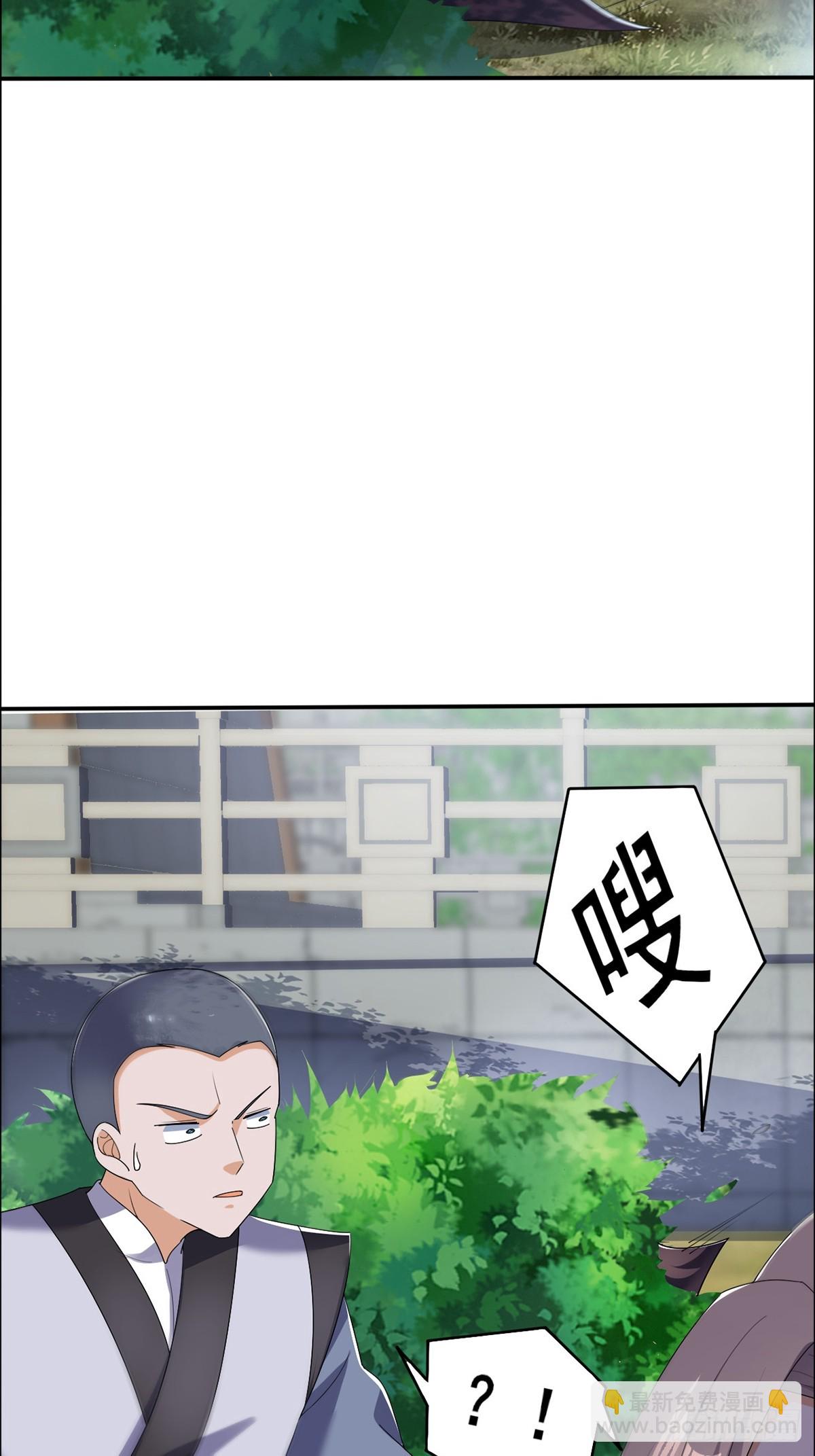 第1话 宗门刺客竟是我自己(1/2)-第2话