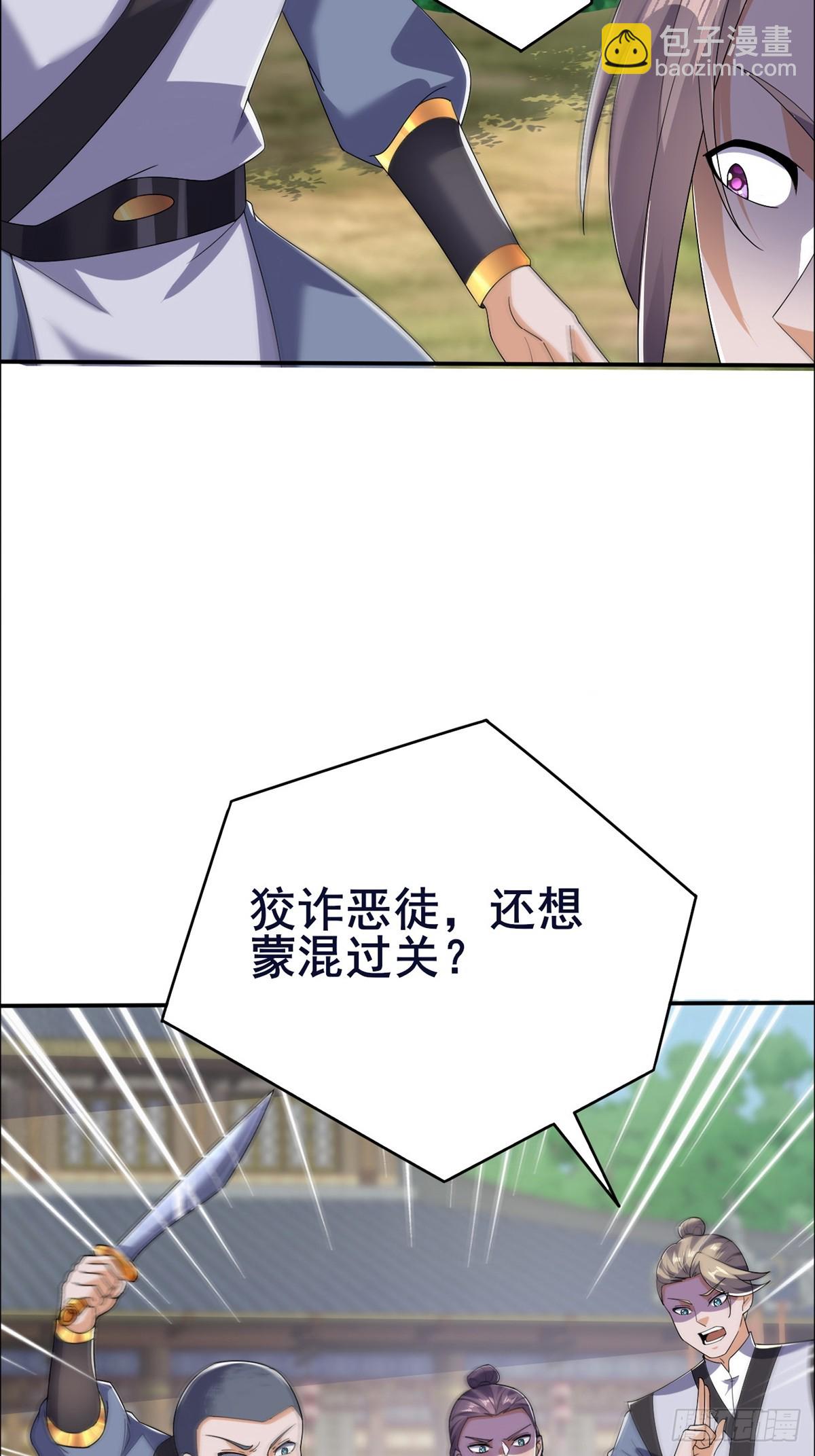 第1话 宗门刺客竟是我自己(1/2)-第2话