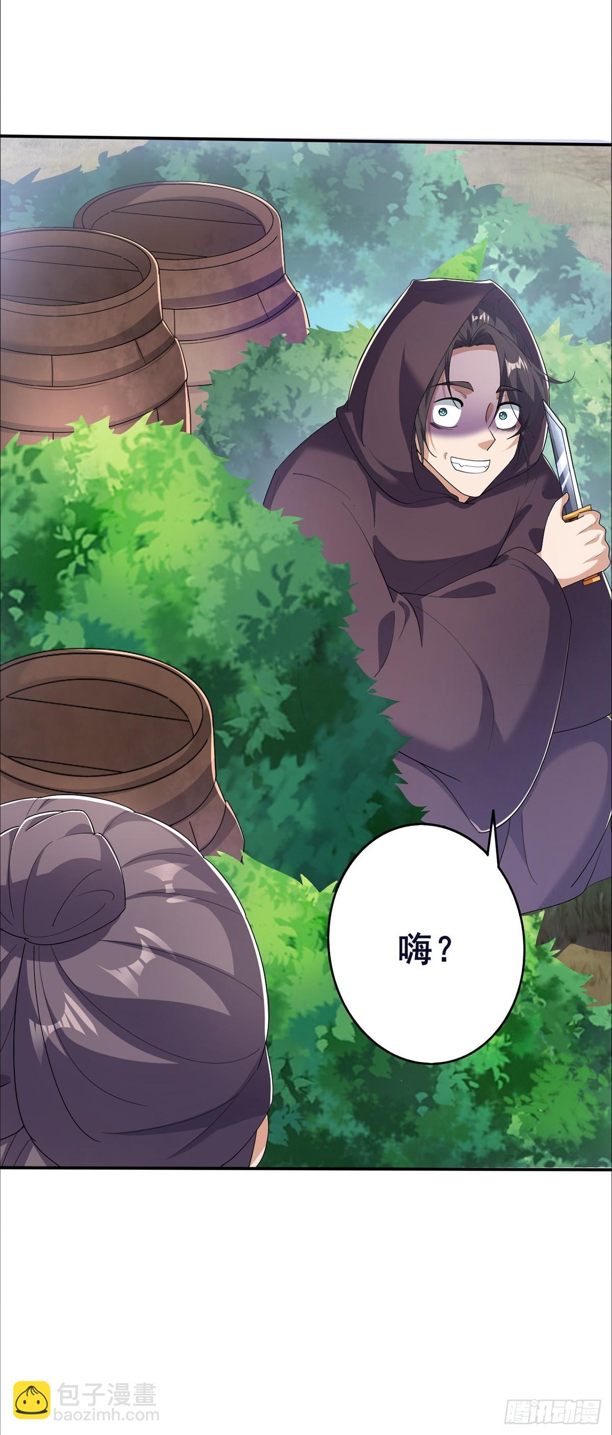 第1话 宗门刺客竟是我自己(1/2)-第2话