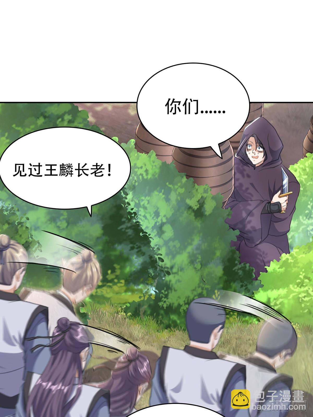 第1话 宗门刺客竟是我自己(1/2)-第2话