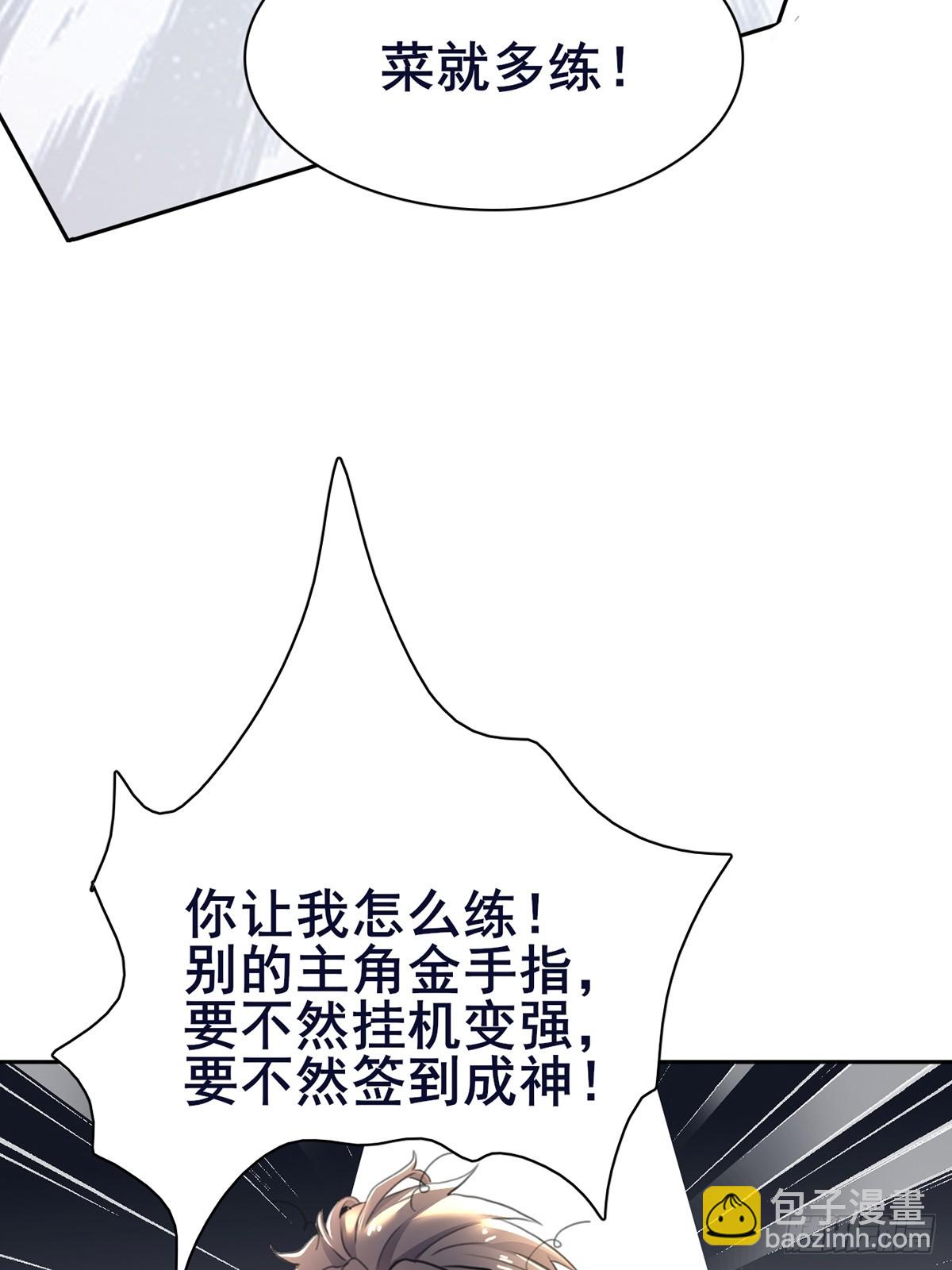 第1话 宗门刺客竟是我自己(1/2)-第2话