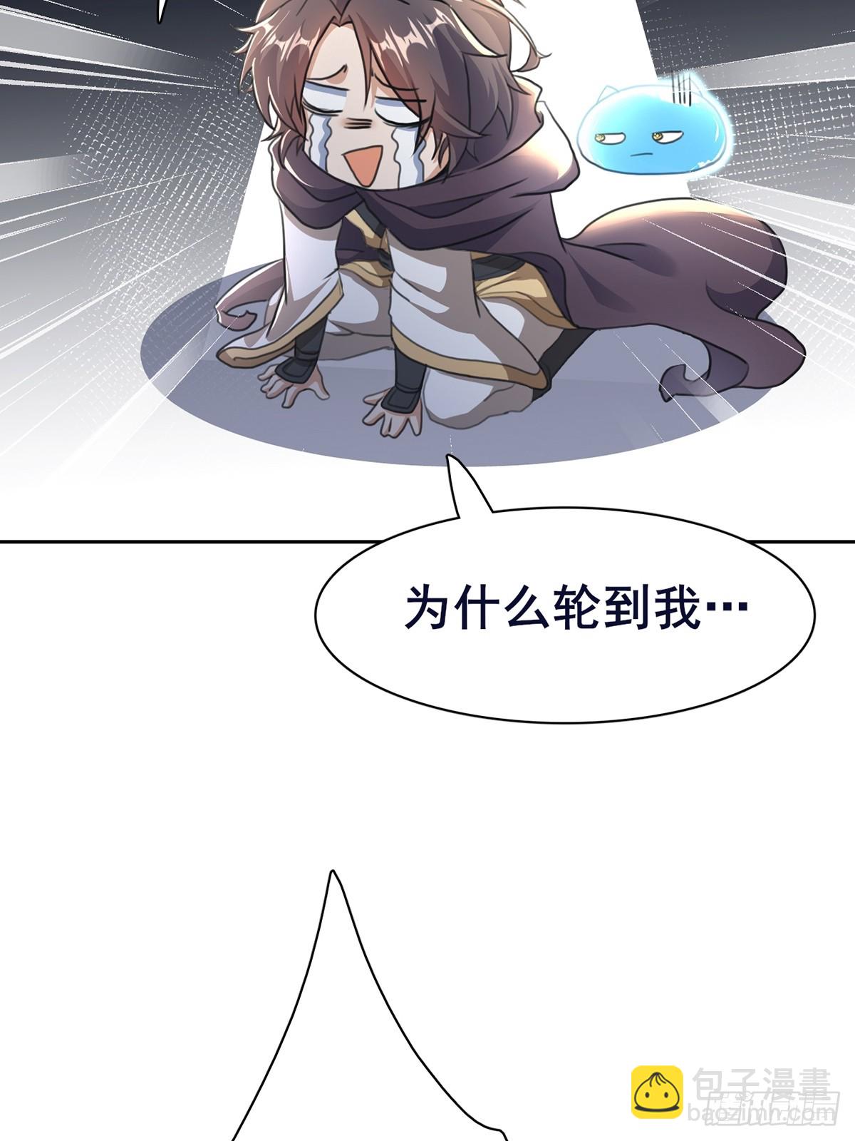 第1话 宗门刺客竟是我自己(1/2)-第2话