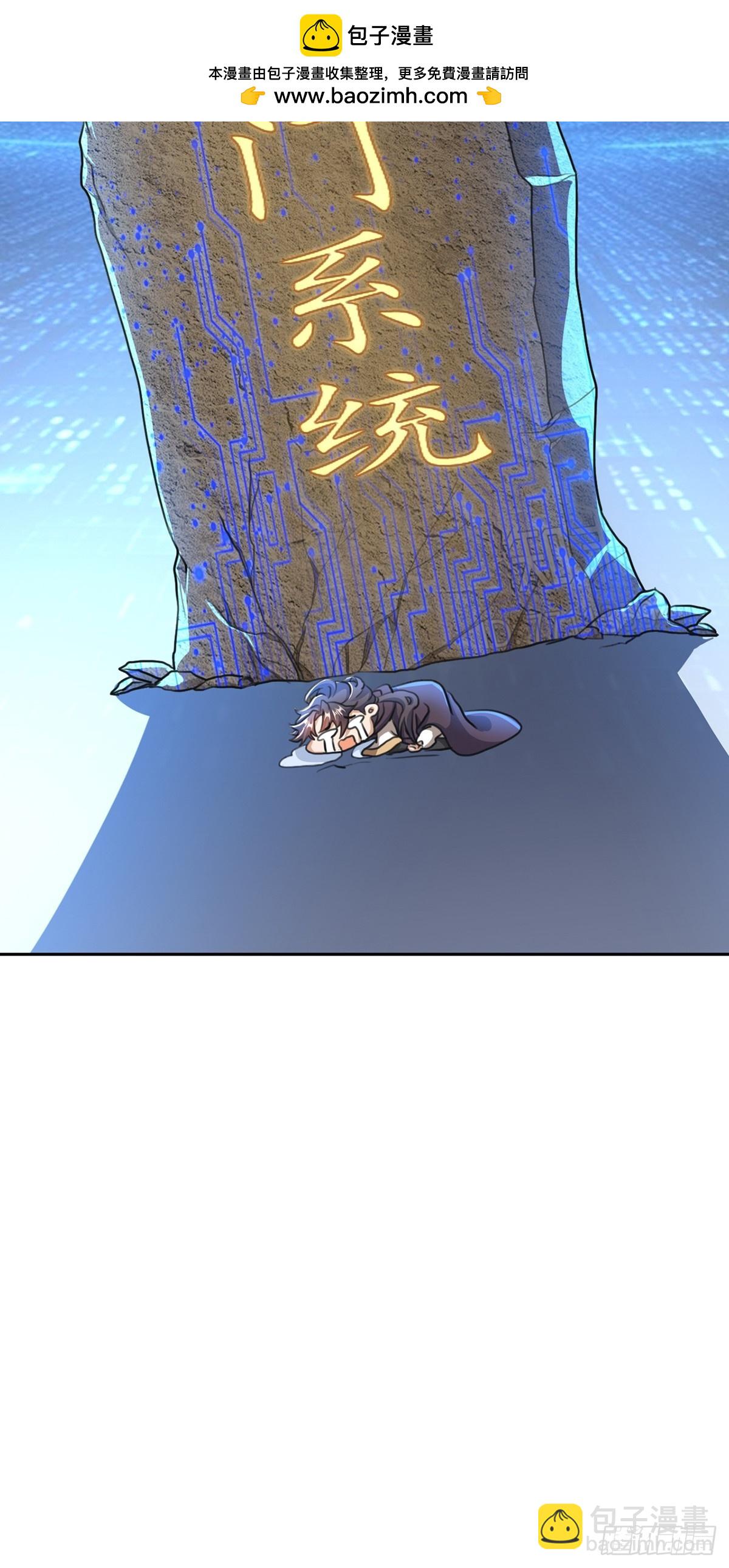 第1话 宗门刺客竟是我自己(1/2)-第2话