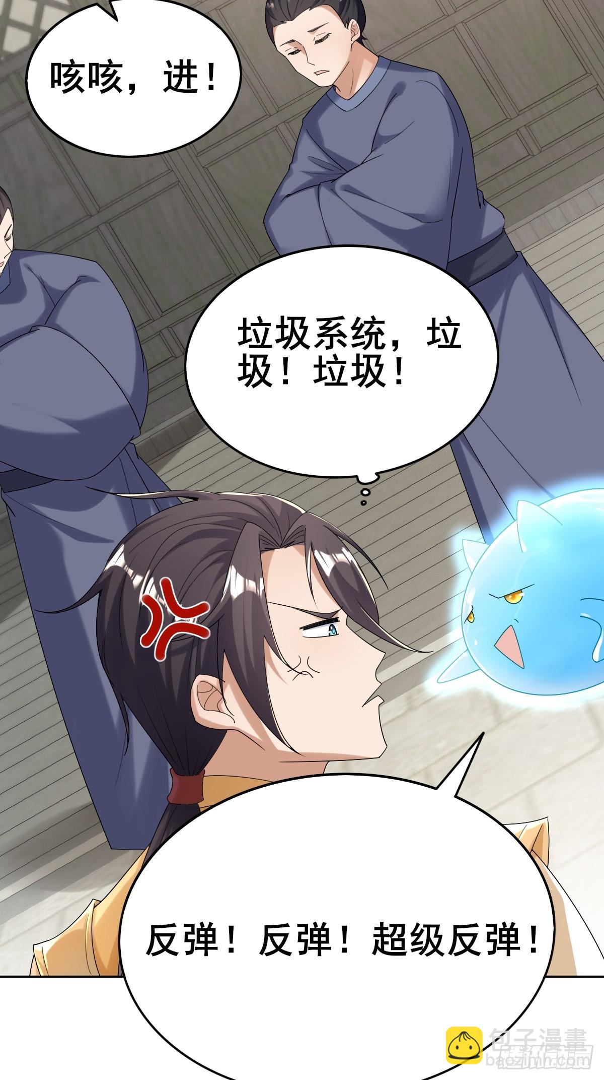 第1话 宗门刺客竟是我自己(1/2)-第2话