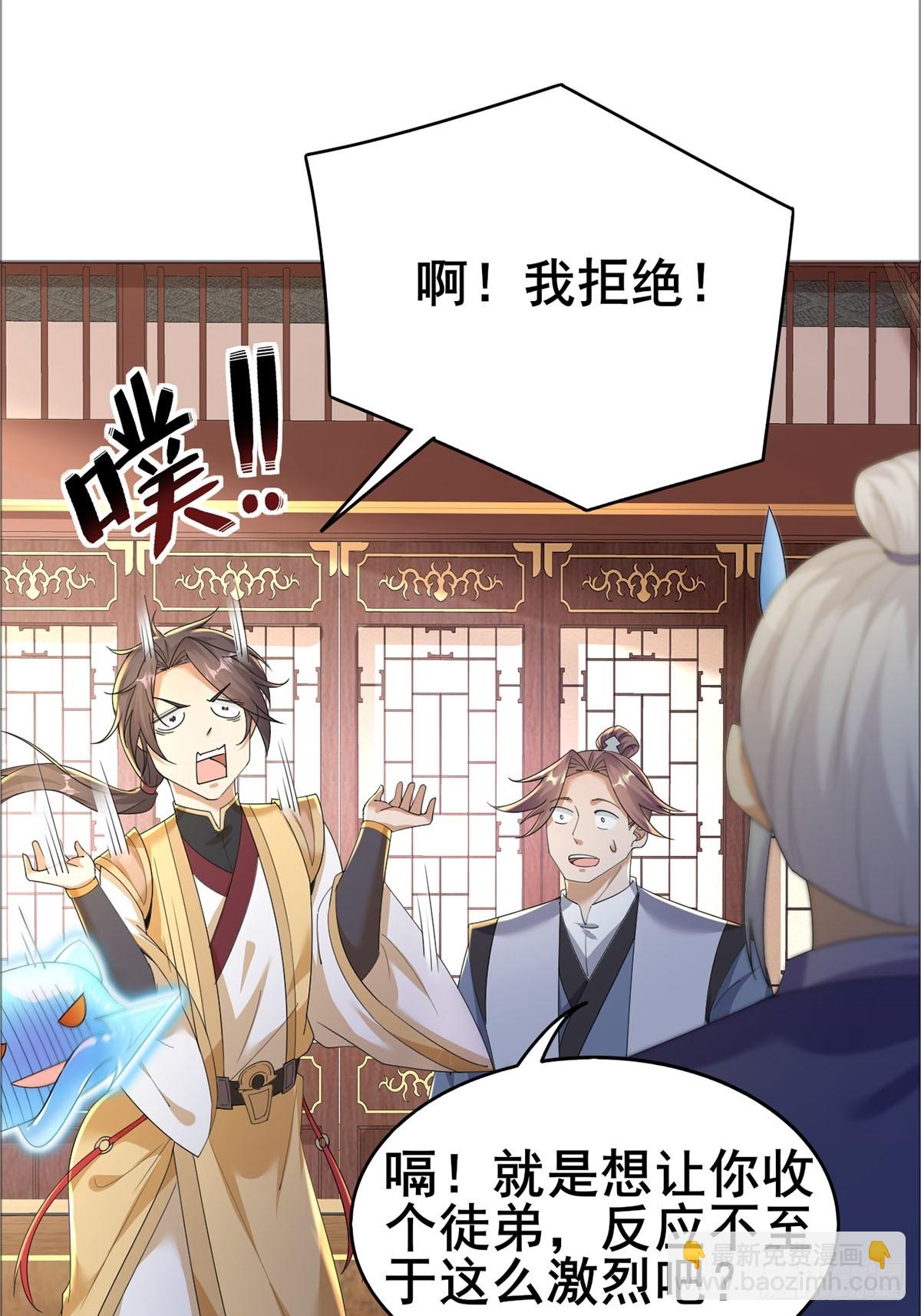 第1话 宗门刺客竟是我自己(1/2)-第2话