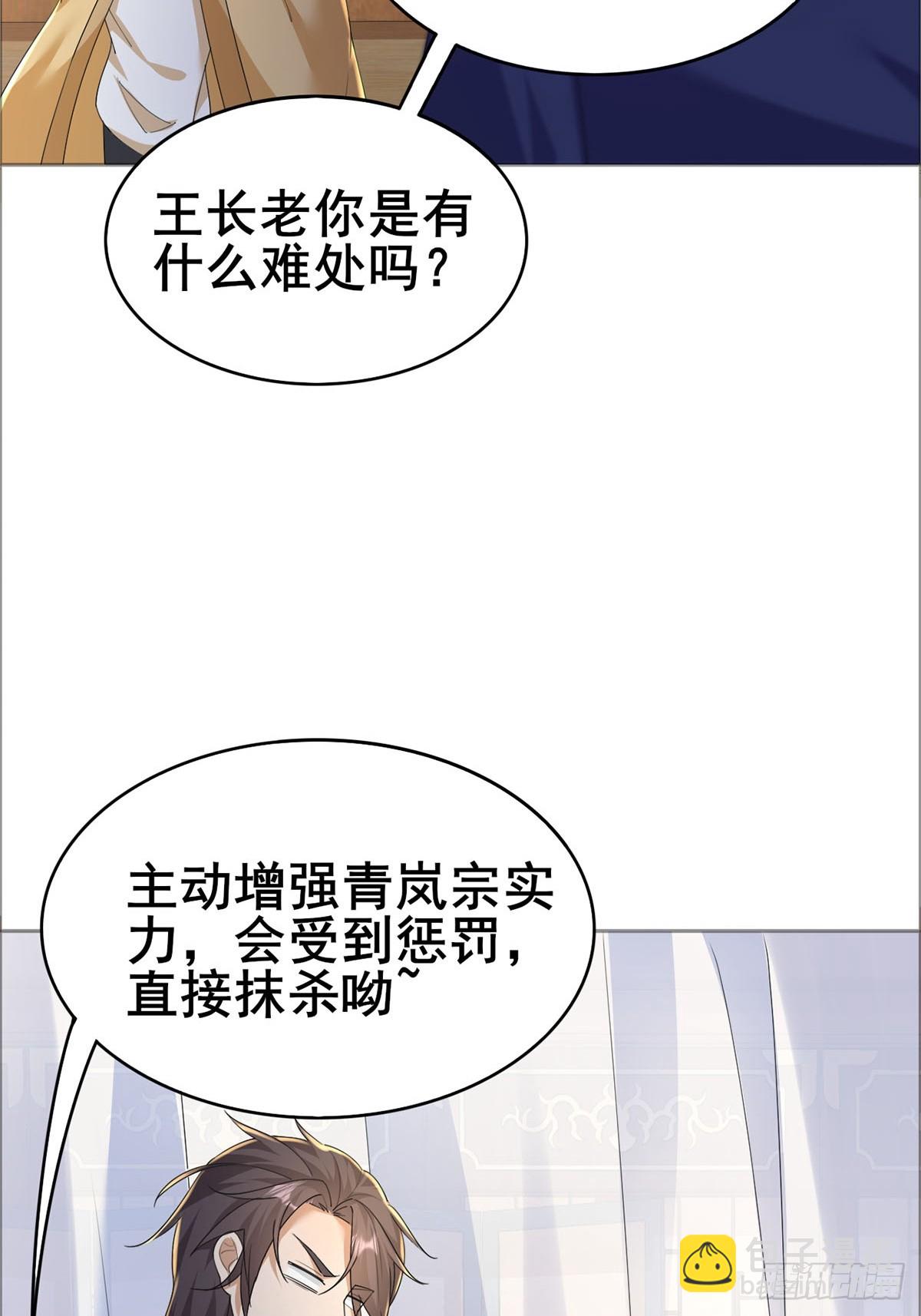 第1话 宗门刺客竟是我自己(1/2)-第2话