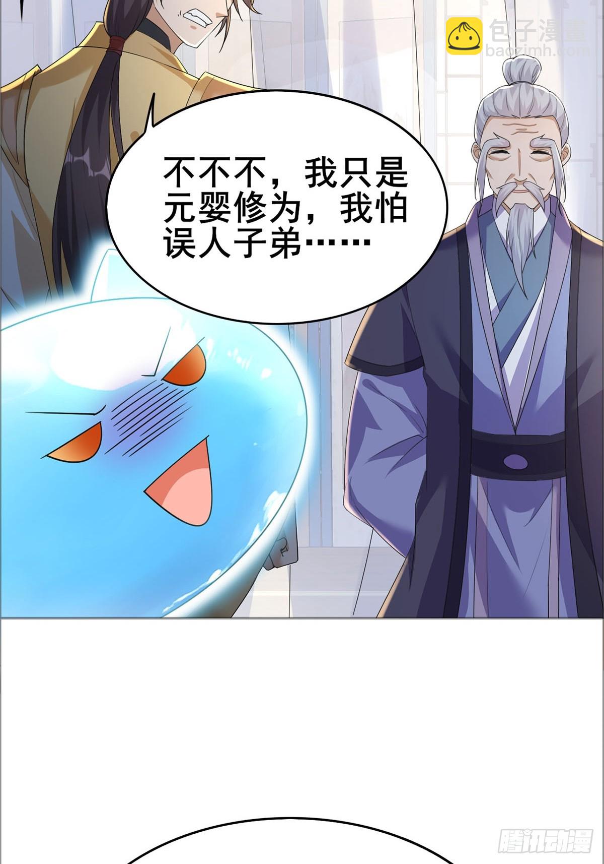 第1话 宗门刺客竟是我自己(1/2)-第2话