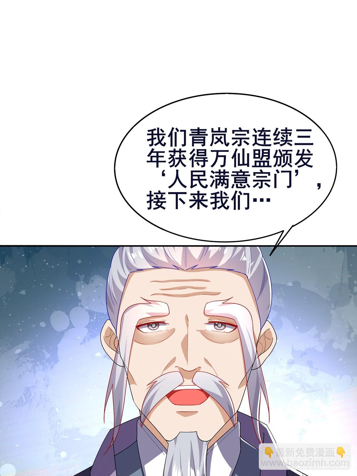 第1话 宗门刺客竟是我自己(1/2)-第2话