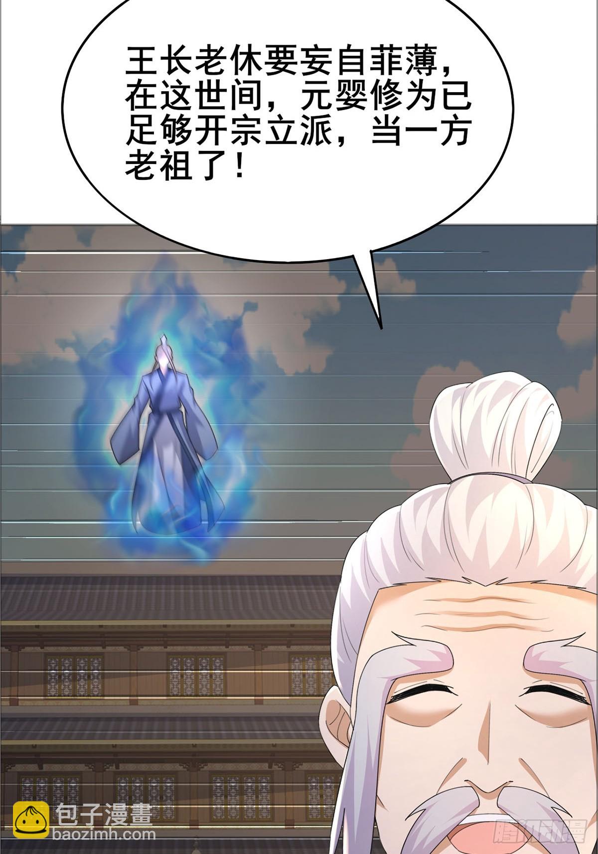 第1话 宗门刺客竟是我自己(1/2)-第2话