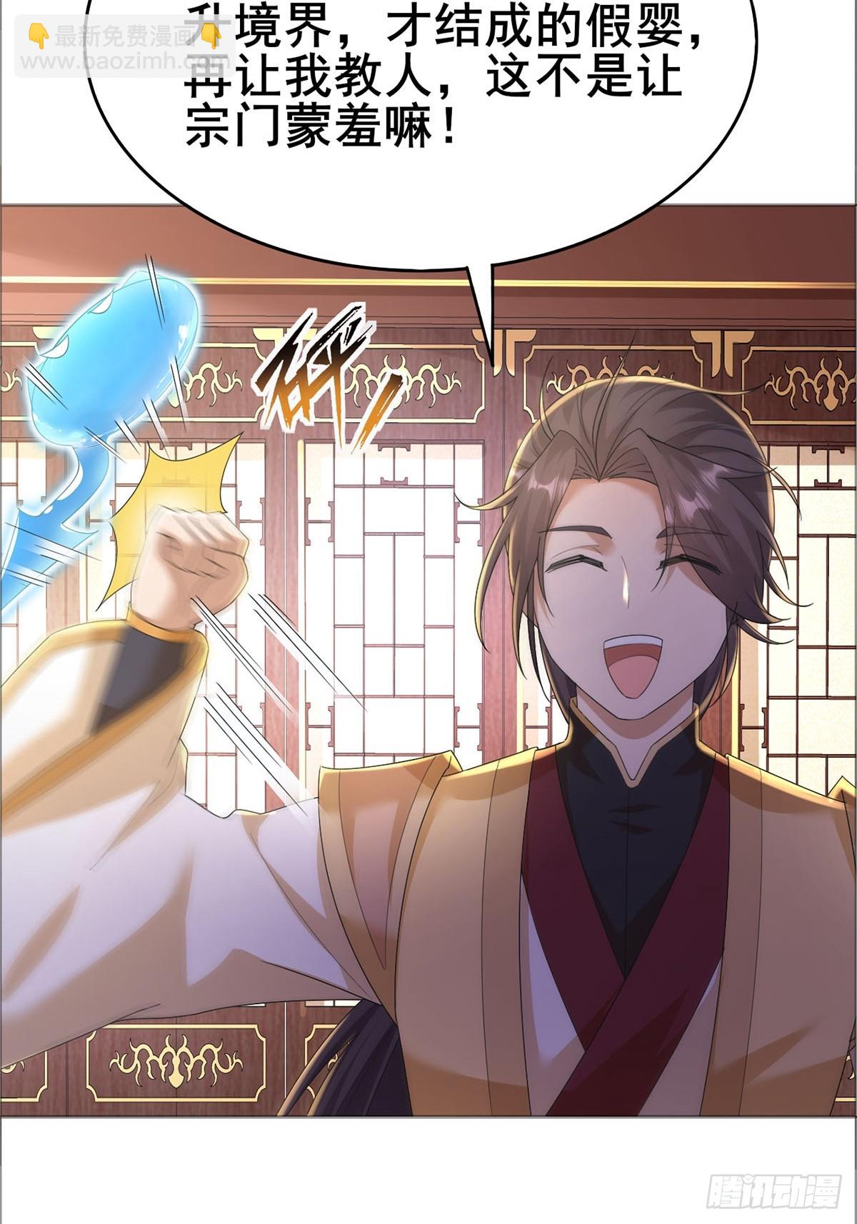 第1话 宗门刺客竟是我自己(1/2)-第2话