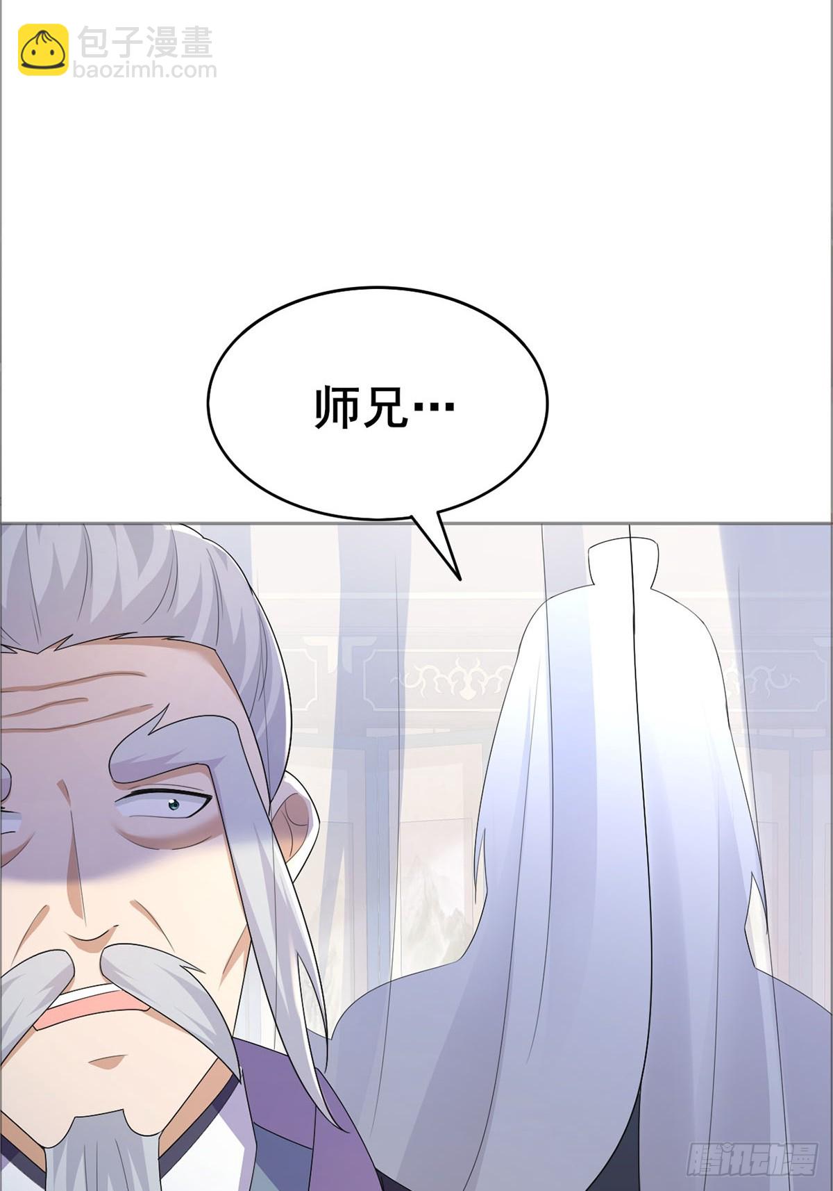 第1话 宗门刺客竟是我自己(1/2)-第2话