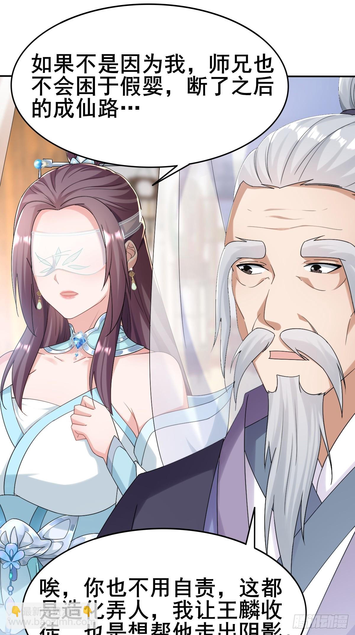 第1话 宗门刺客竟是我自己(1/2)-第2话