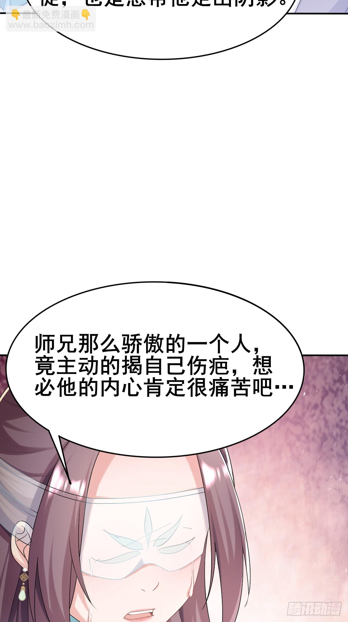 第1话 宗门刺客竟是我自己(1/2)-第2话